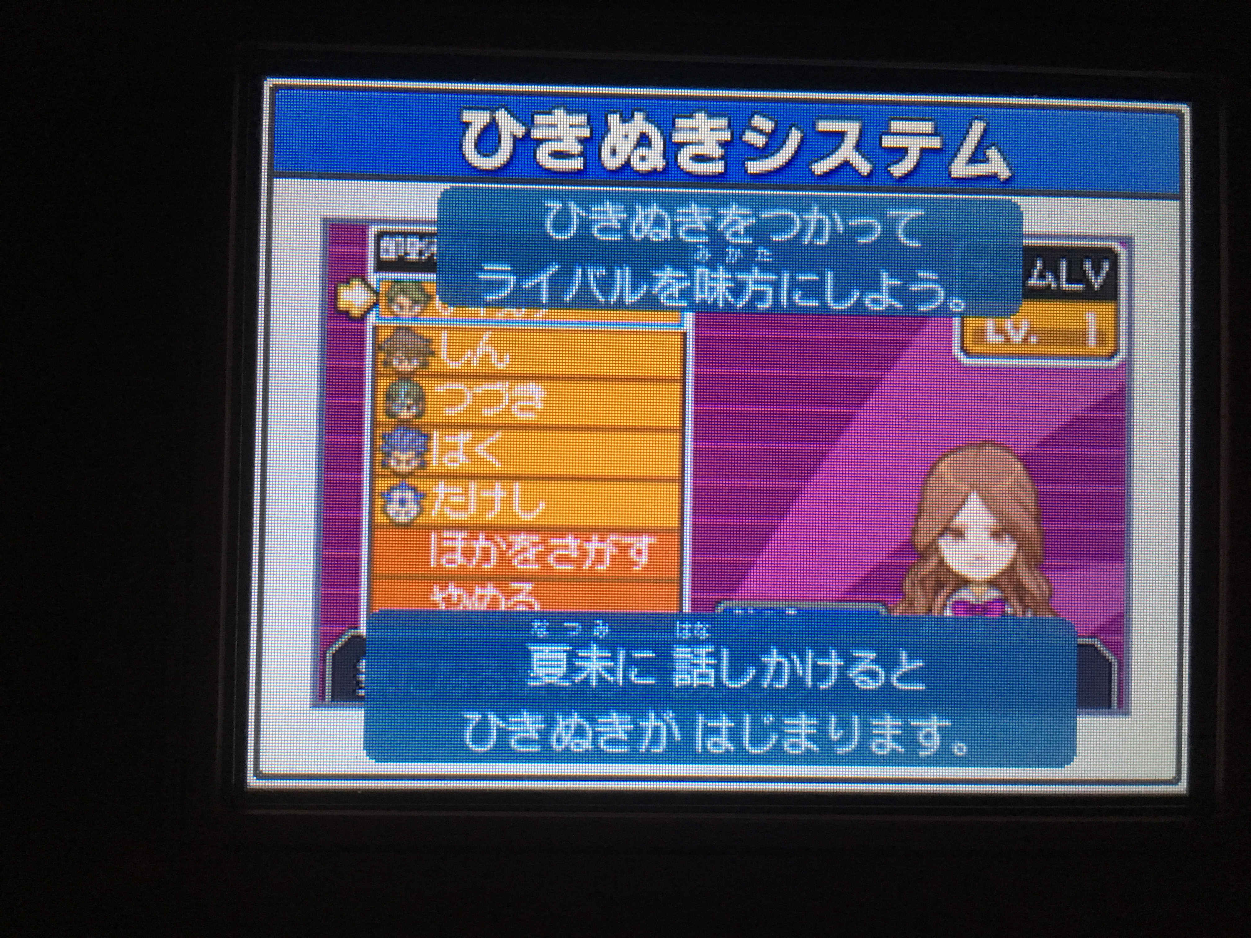 イナズマイレブン For3ds プレイ日記 第9回 これが雷門家の財力 ラヒラヒのオタク的生活