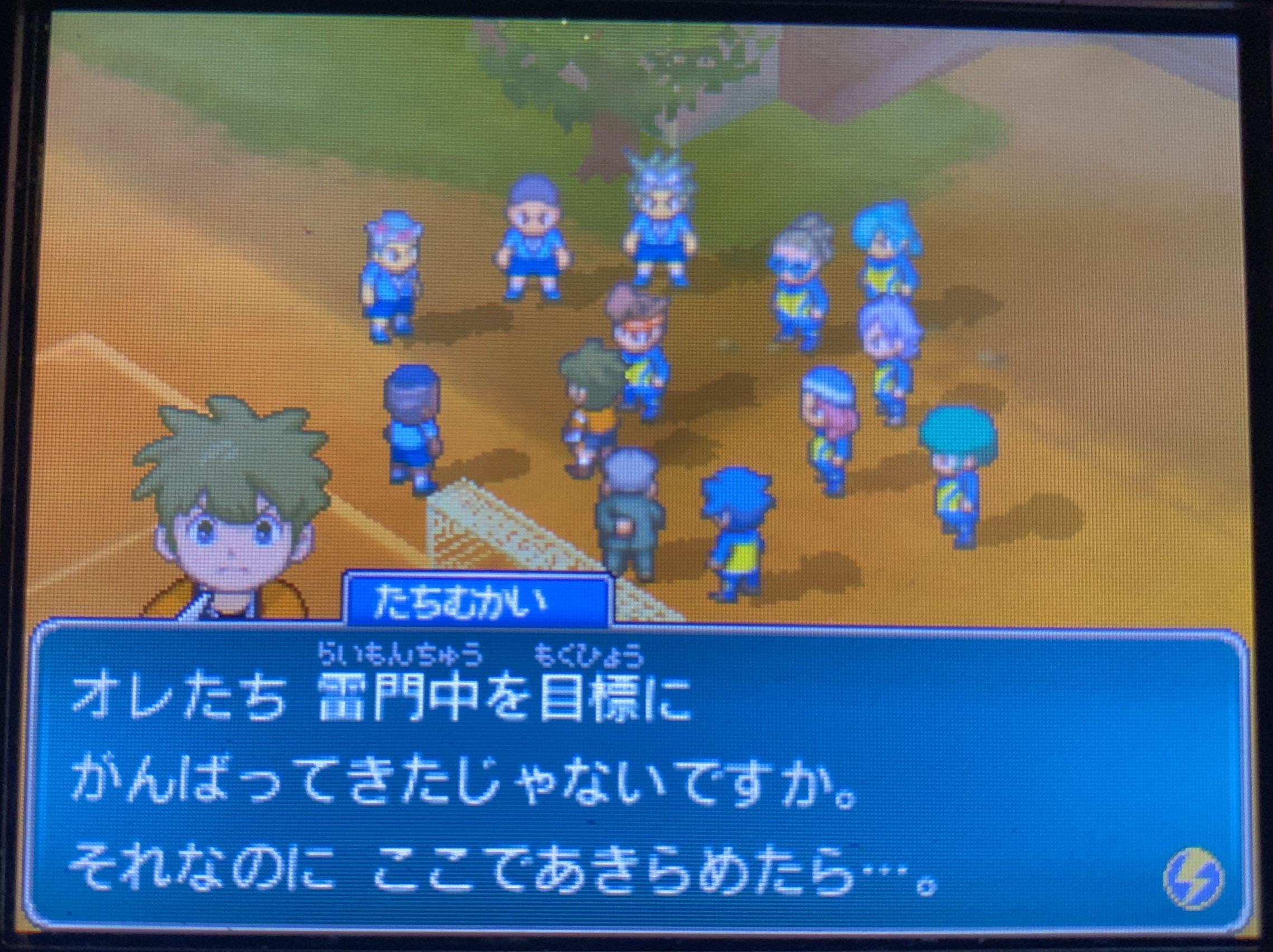 イナズマイレブン2 ファイア プレイ日記 第16回 ヒロトとの別れ 立向居の才能 ラヒラヒのオタク的生活