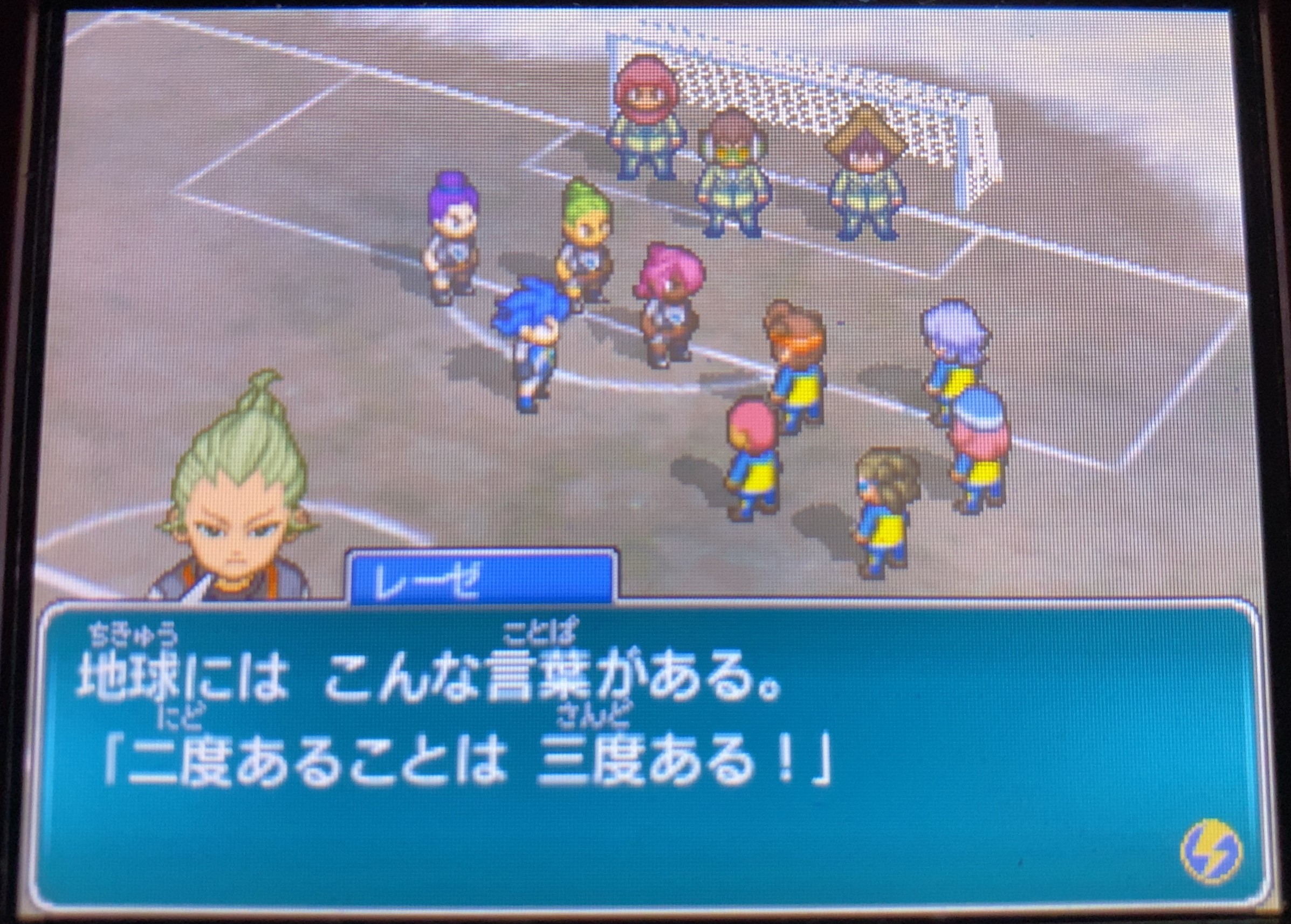 イナズマイレブン2 ファイア プレイ日記 第8回 3度目のジェミニストーム戦 ラヒラヒのオタク的生活