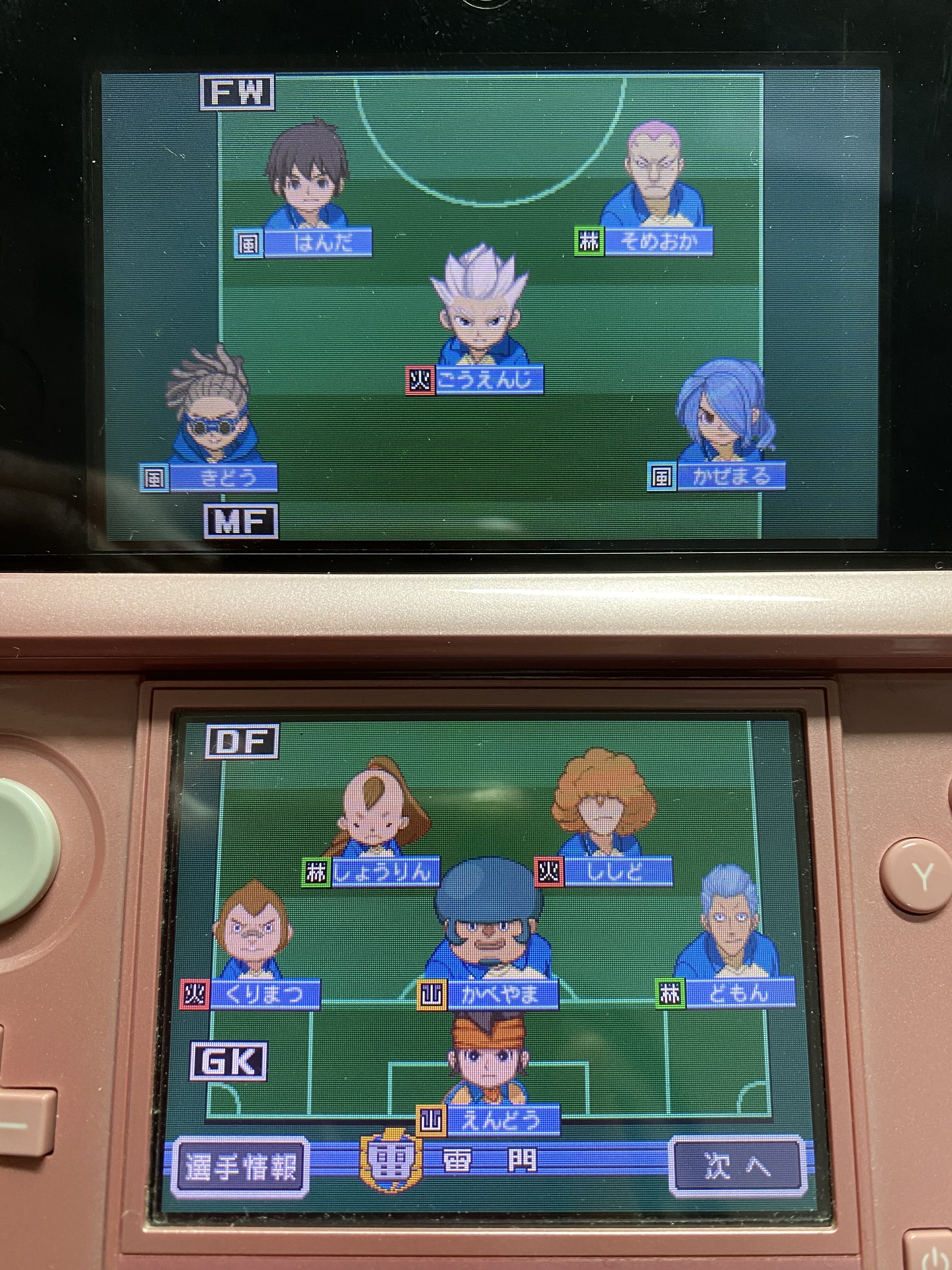 イナズマイレブン For3ds プレイ日記 第27回 Vs千羽山中 ラヒラヒのオタク的生活 イナズマイレブン For3ds プレイ日記 第27回 Vs千羽山中 ラヒラヒのオタク的生活