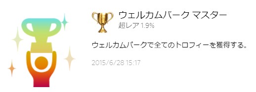 今までトロフィーコンプリートした作品振り返って語る 前編 ラヒラヒのオタク的生活