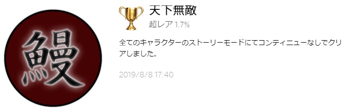 今までトロフィーコンプリートした作品振り返って語る 後編 ラヒラヒのオタク的生活 今までトロフィーコンプリートした作品振り返って語る 後編 ラヒラヒのオタク的生活