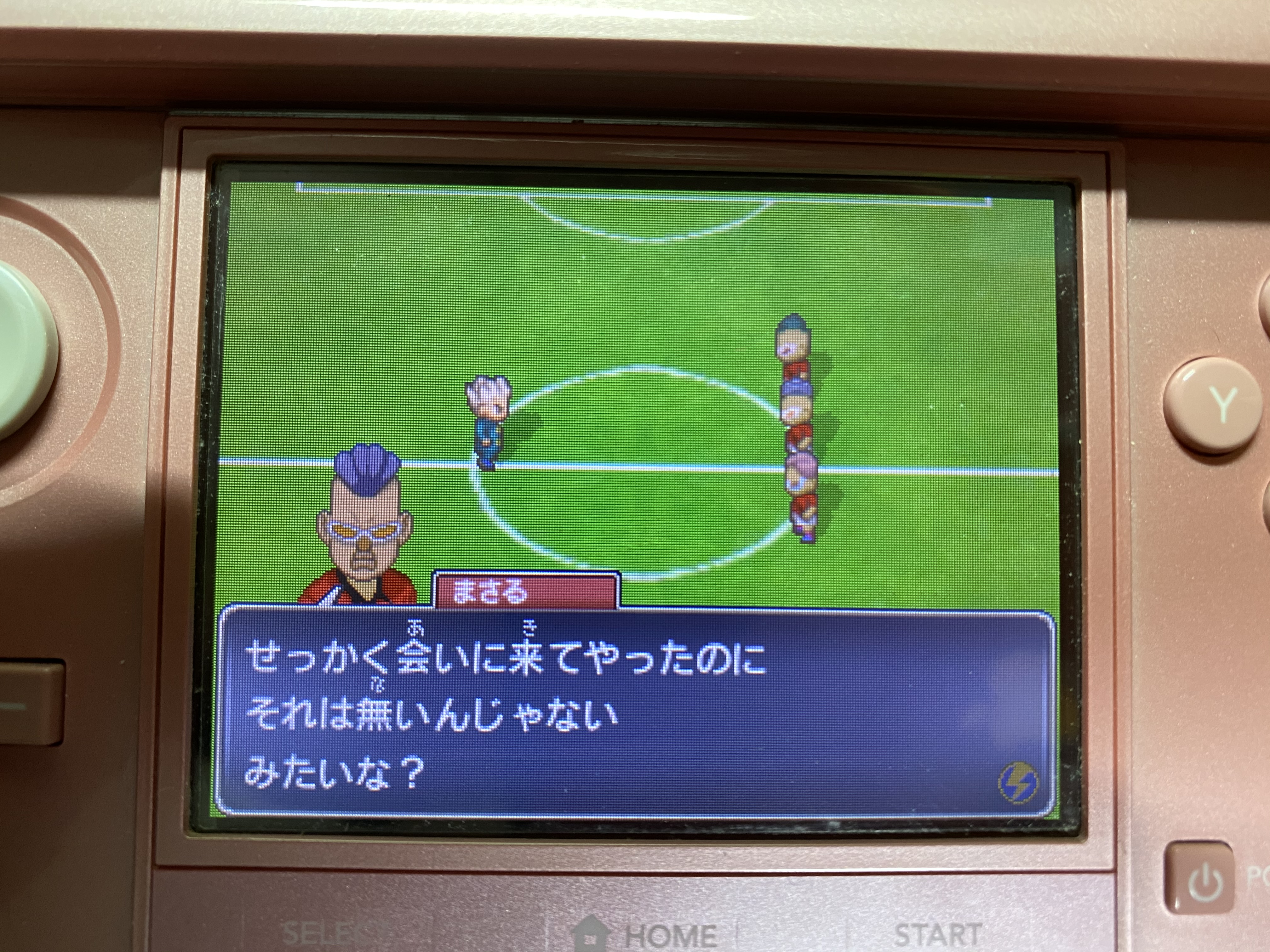 イナズマイレブン For3ds プレイ日記 第28回 立ち上がれ円堂 ラヒラヒのオタク的生活