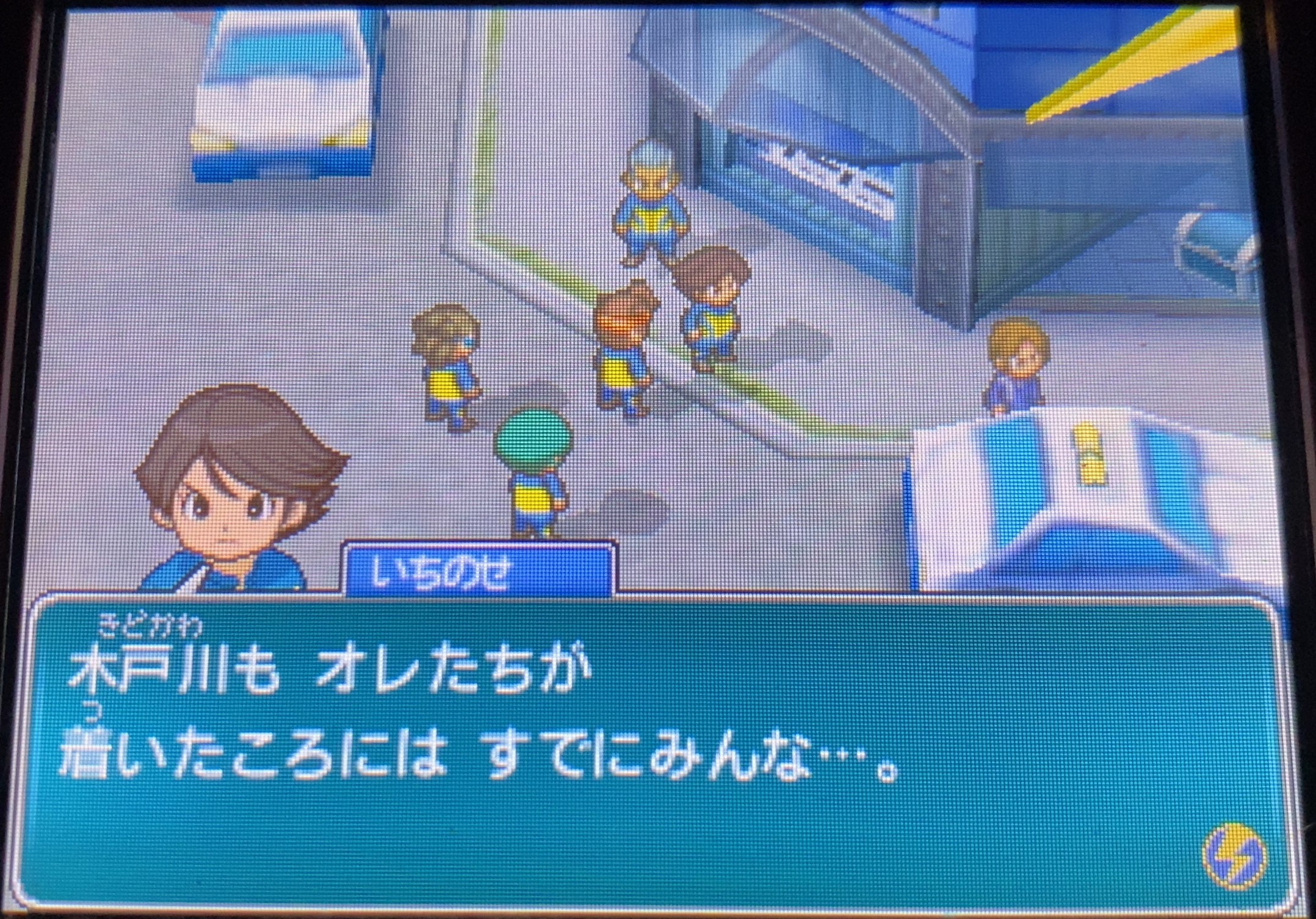 イナズマイレブン2 ファイア プレイ日記 第3回 出発 イナズマキャラバン ラヒラヒのオタク的生活