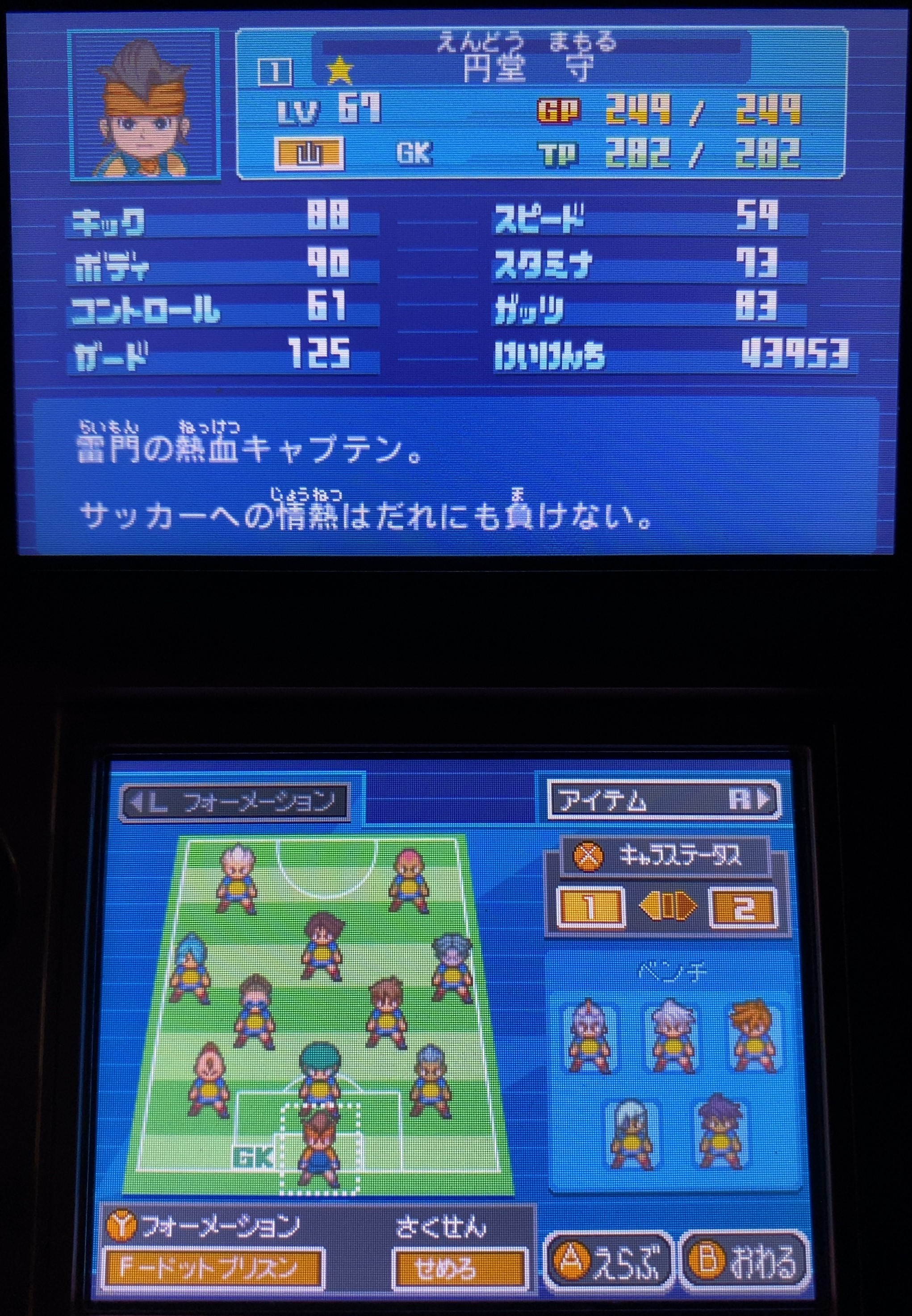 イナズマイレブン For3ds プレイ日記 第34回 裏 終 Vsウラゼウス ラヒラヒのオタク的生活 イナズマイレブン For3ds プレイ日記 第34回 裏 終 Vsウラゼウス ラヒラヒのオタク的生活