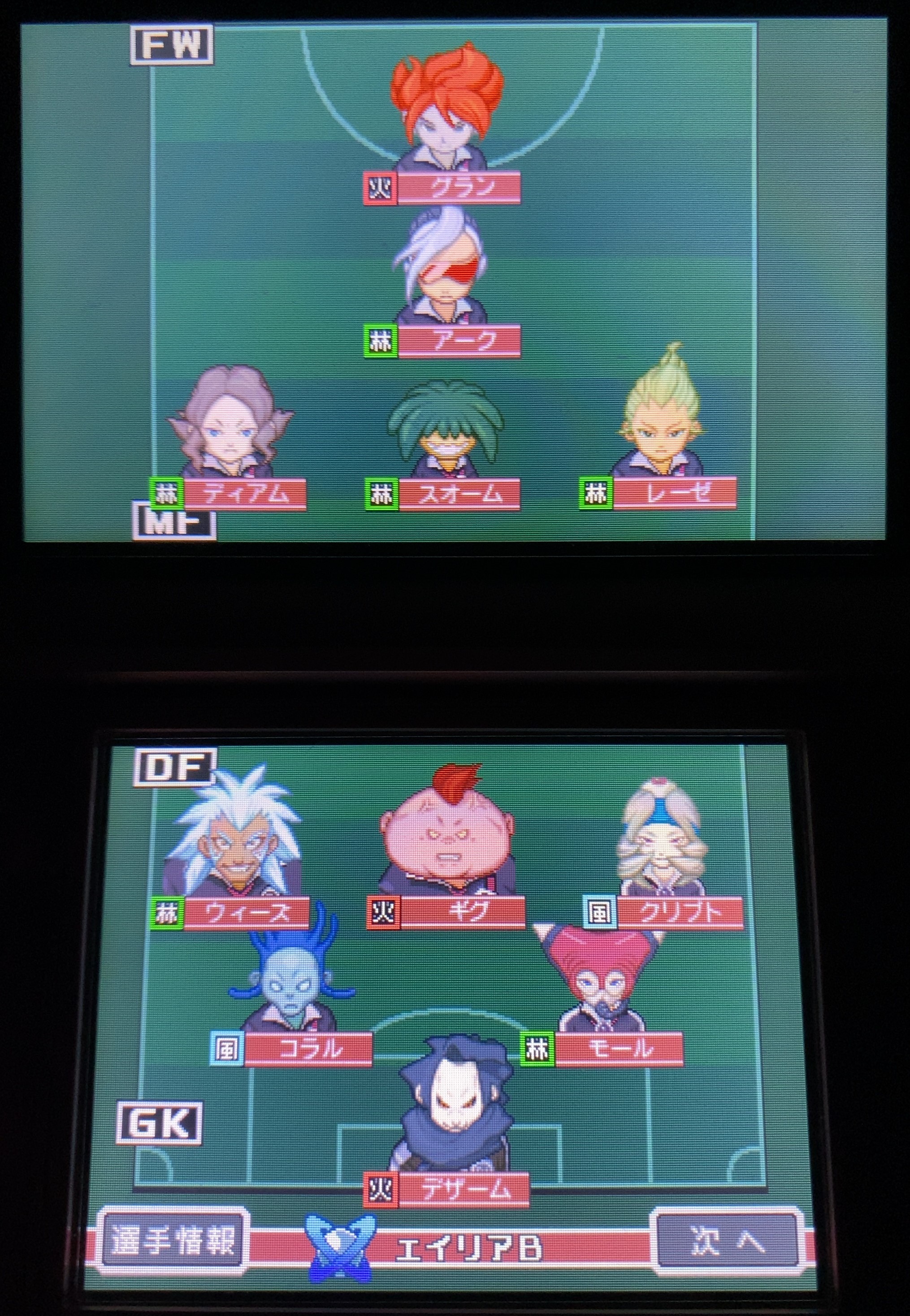 イナズマイレブン2 ファイア プレイ日記 第29回 プレミアム対戦ルート 北海道編その2 ラヒラヒのオタク的生活 イナズマイレブン2 ファイア プレイ日記 第29回 プレミアム対戦ルート 北海道編その2 ラヒラヒのオタク的生活