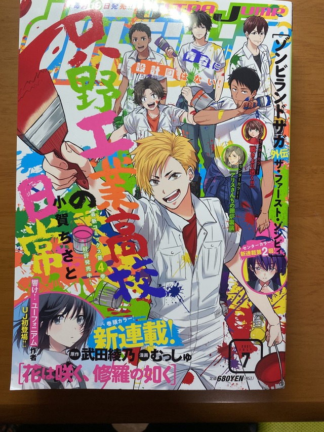 ジョジョリオン 108 最期の厄災 あらすじと感想 ラヒラヒのオタク的生活 ジョジョリオン 108 最期の厄災 あらすじと感想 ラヒラヒのオタク的生活