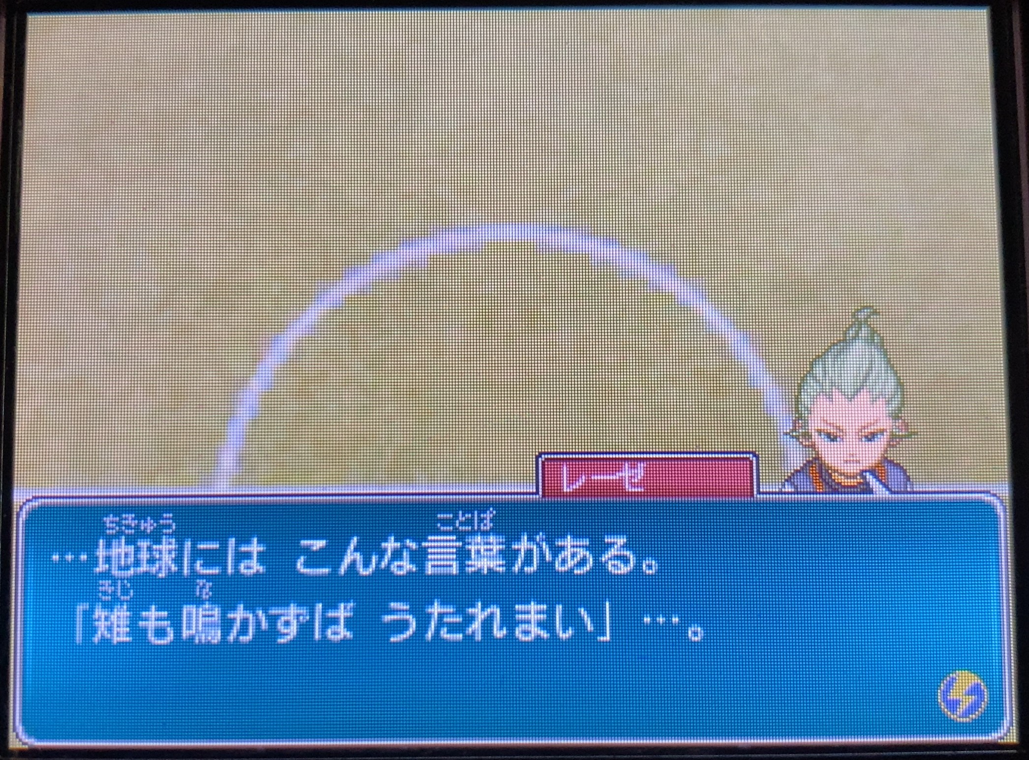 イナズマイレブン2 ファイア プレイ日記 第2回 圧倒的な実力差 ラヒラヒのオタク的生活