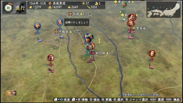 信長の野望 創造 プレイ日記 第4回 北条討伐 ラヒラヒのオタク的生活 信長の野望 創造 プレイ日記 第4回 北条討伐 ラヒラヒのオタク的生活