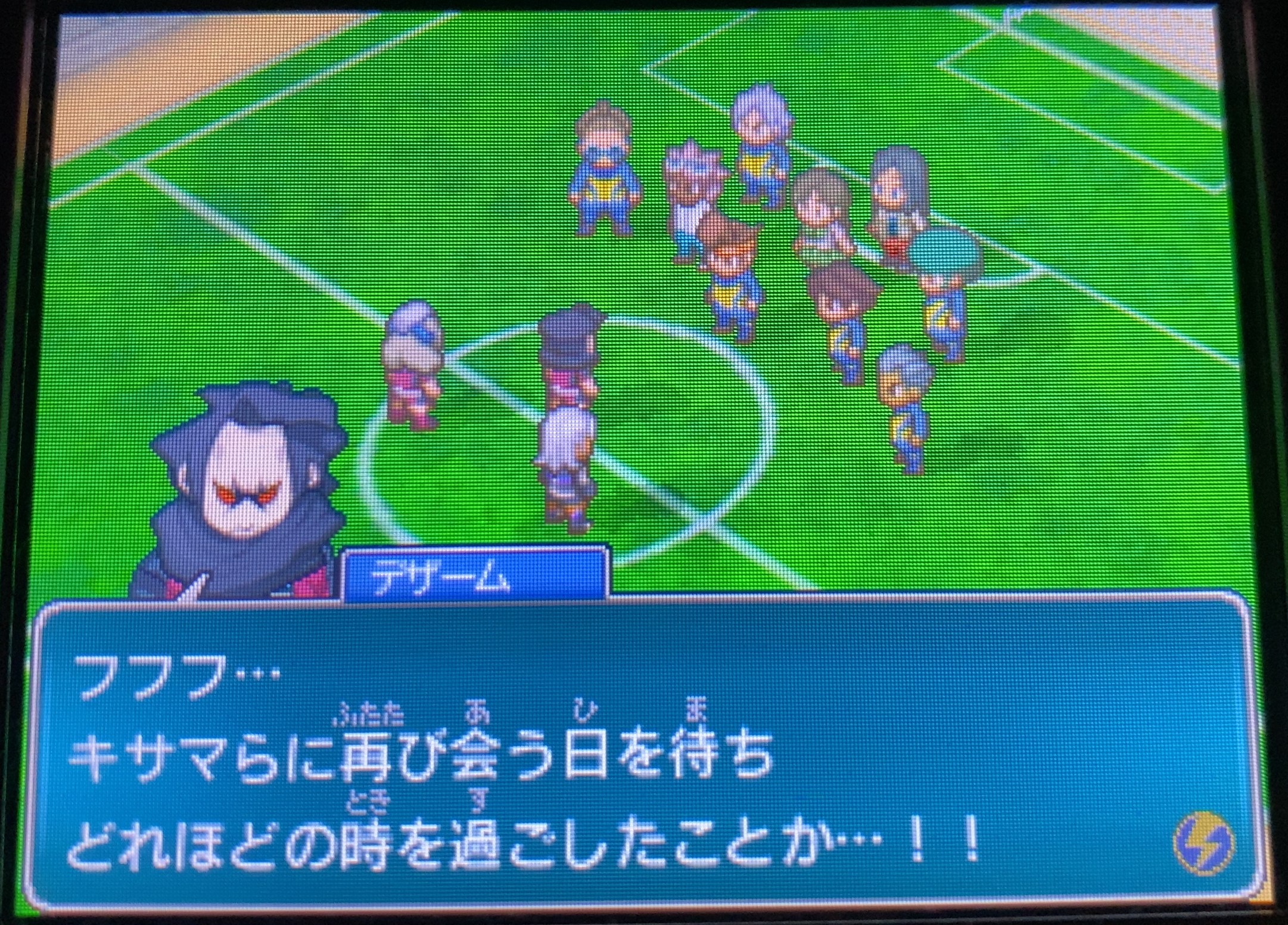 イナズマイレブン2 ファイア プレイ日記 第21回 Vsイプシロン 改 ラヒラヒのオタク的生活 イナズマイレブン2 ファイア プレイ日記 第21回 Vsイプシロン 改 ラヒラヒのオタク的生活