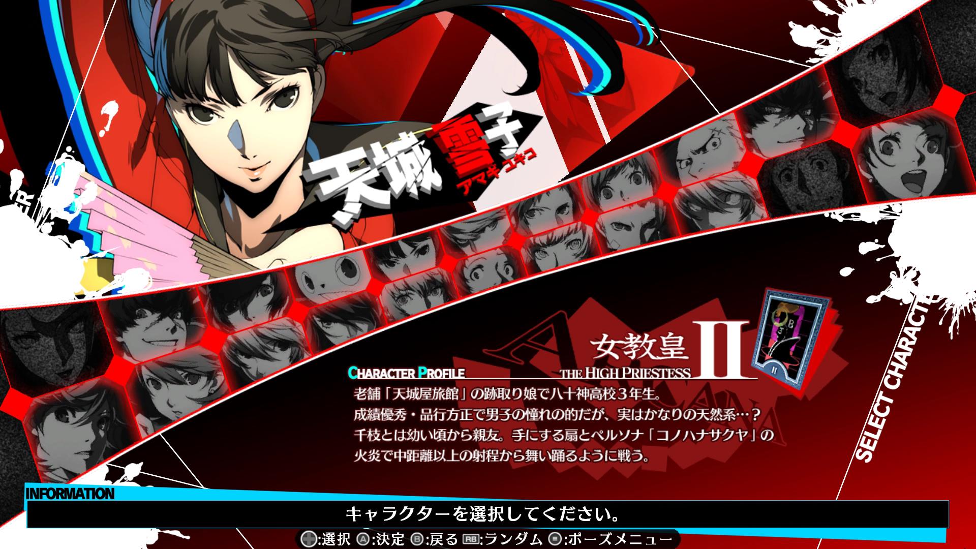初心者の格ゲープレイ日記 現代編 #4『P4U2』の里中千枝と天城