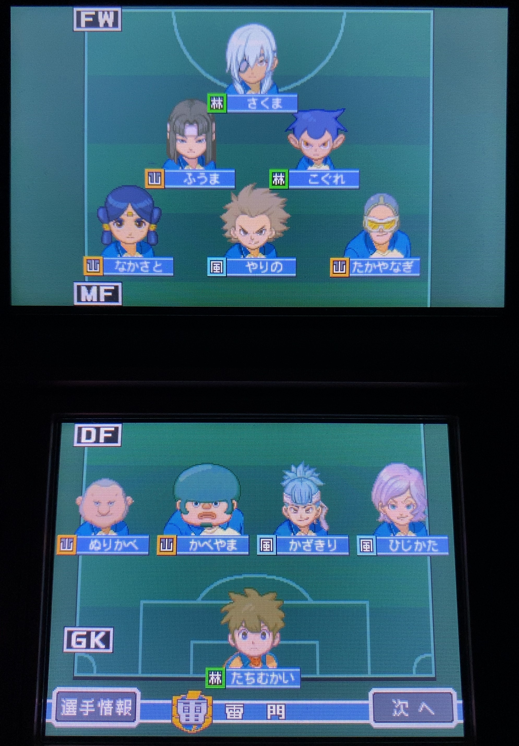 イナズマイレブン2 ファイア プレイ日記 第29回 プレミアム対戦ルート 北海道編その2 ラヒラヒのオタク的生活