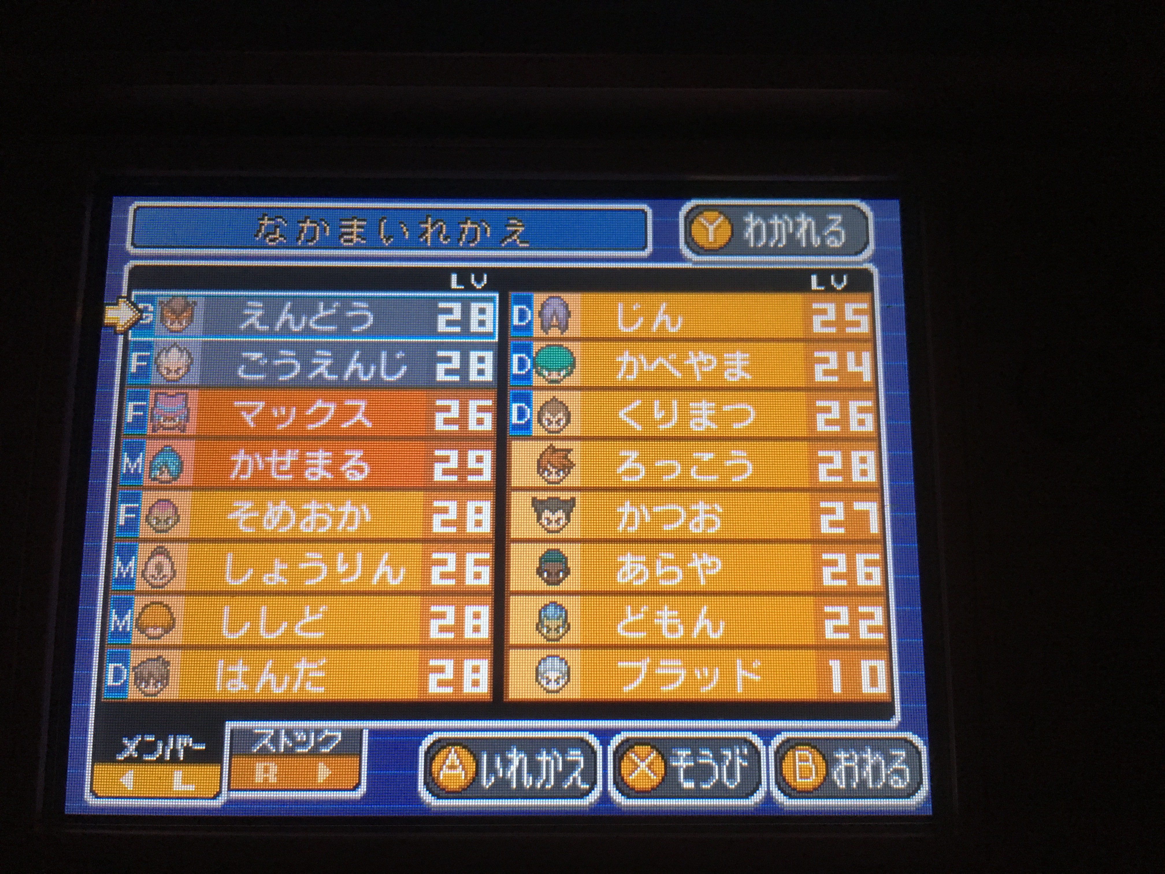イナズマイレブン For3ds プレイ日記 第12回 Vs御影専農 ラヒラヒのオタク的生活 イナズマイレブン For3ds プレイ日記 第12回 Vs御影専農 ラヒラヒのオタク的生活