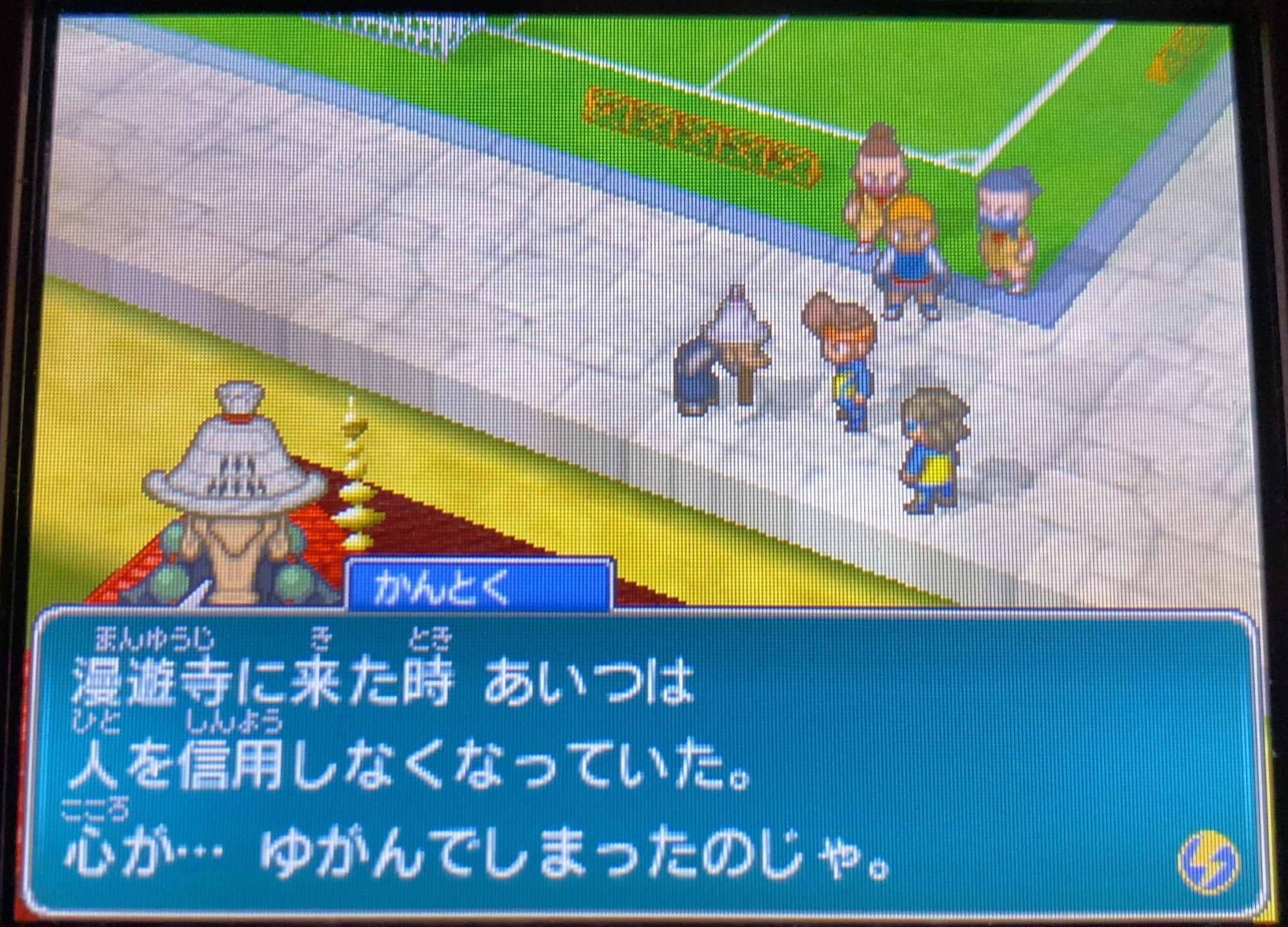 イナズマイレブン2 ファイア プレイ日記 第10回 Vsイプシロン ラヒラヒのオタク的生活