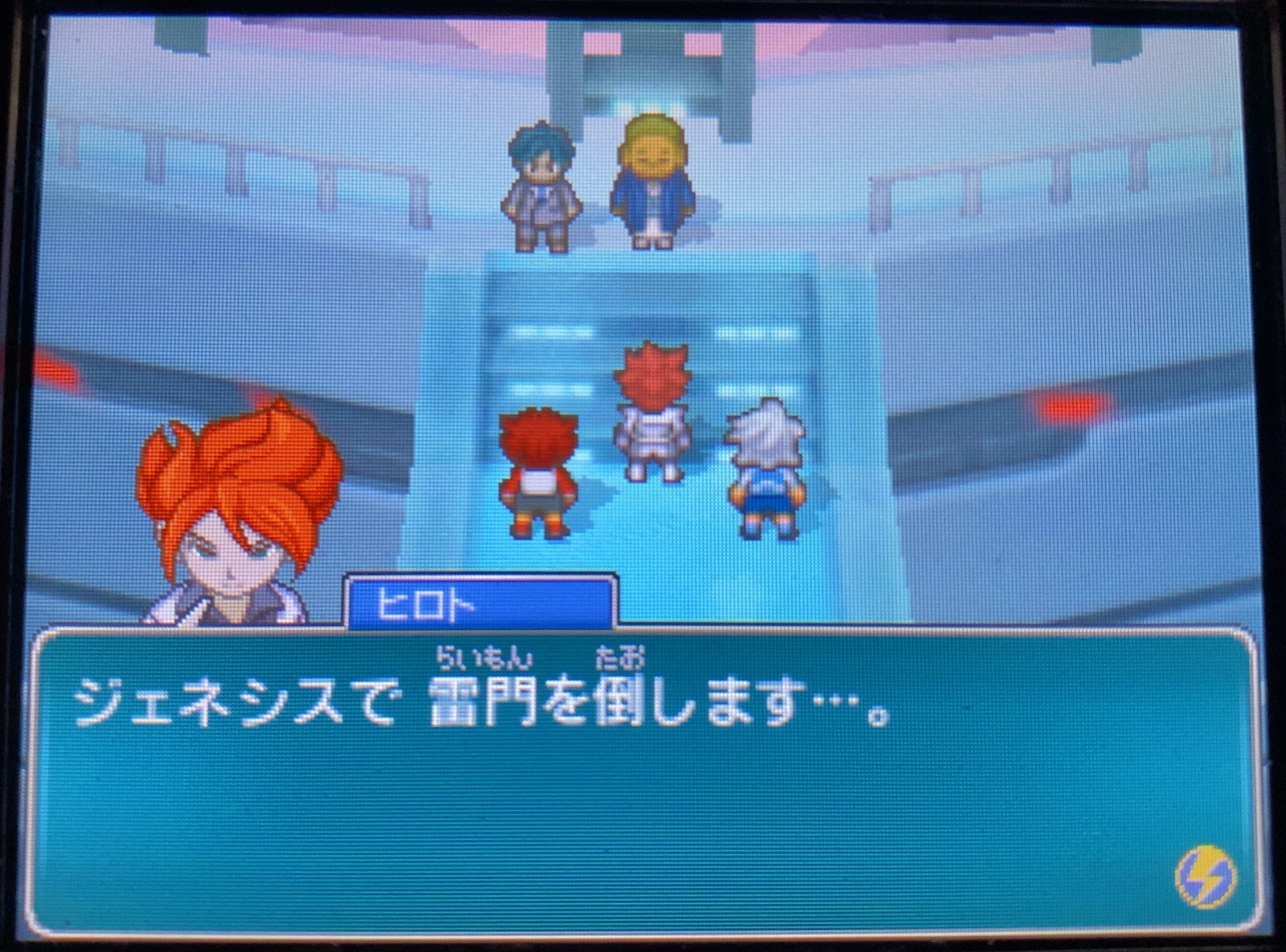 イナズマイレブン2 ファイア プレイ日記 第14回 Vsイプシロン再び ラヒラヒのオタク的生活 イナズマイレブン2 ファイア プレイ日記 第14回 Vsイプシロン再び ラヒラヒのオタク的生活