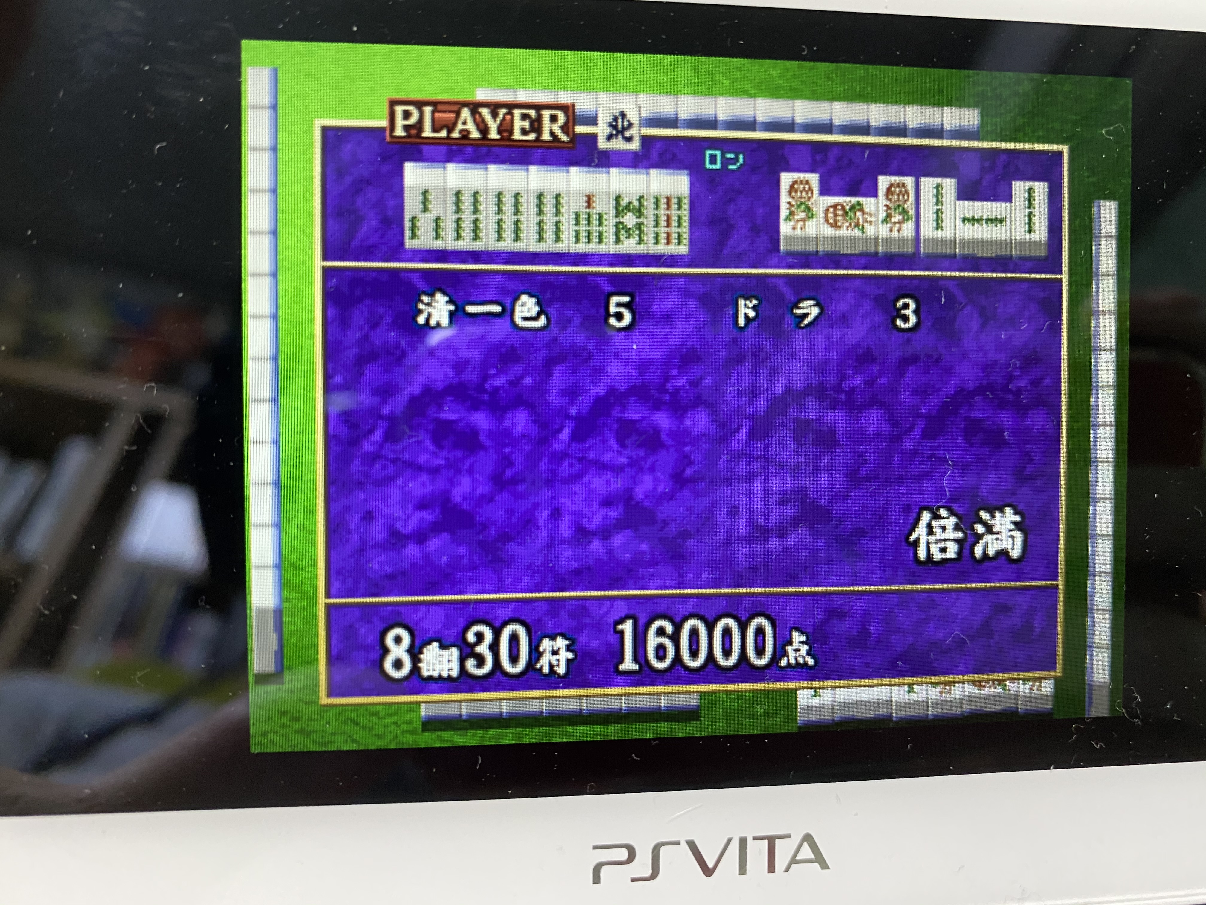 麻雀で全ての役を上がるチャレンジ 第2回 18 42 ラヒラヒのオタク的生活