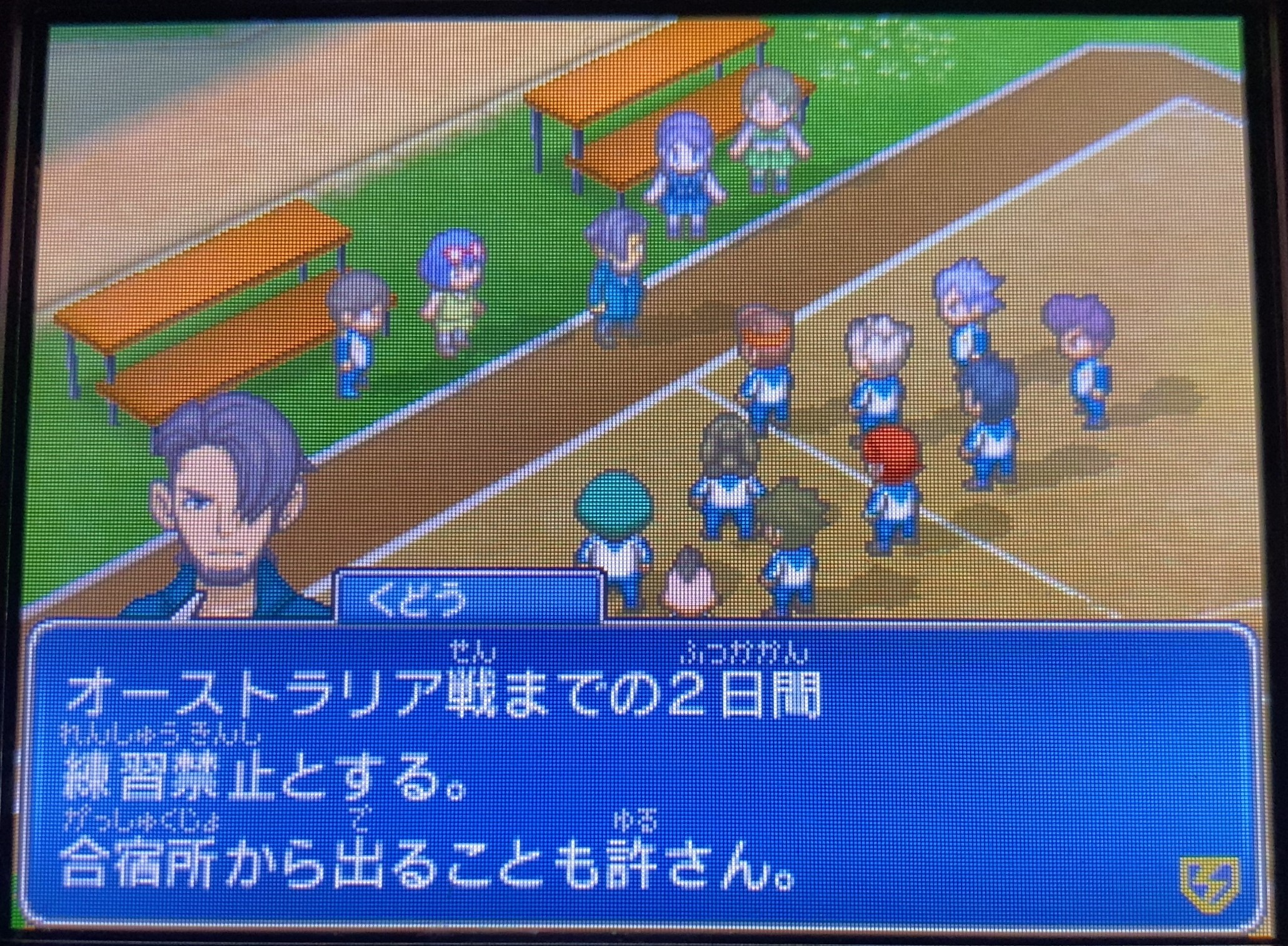 イナズマイレブン3 スパーク プレイ日記 第4回 Vsオーストラリア代表 ビッグウェイブス ラヒラヒのオタク的生活