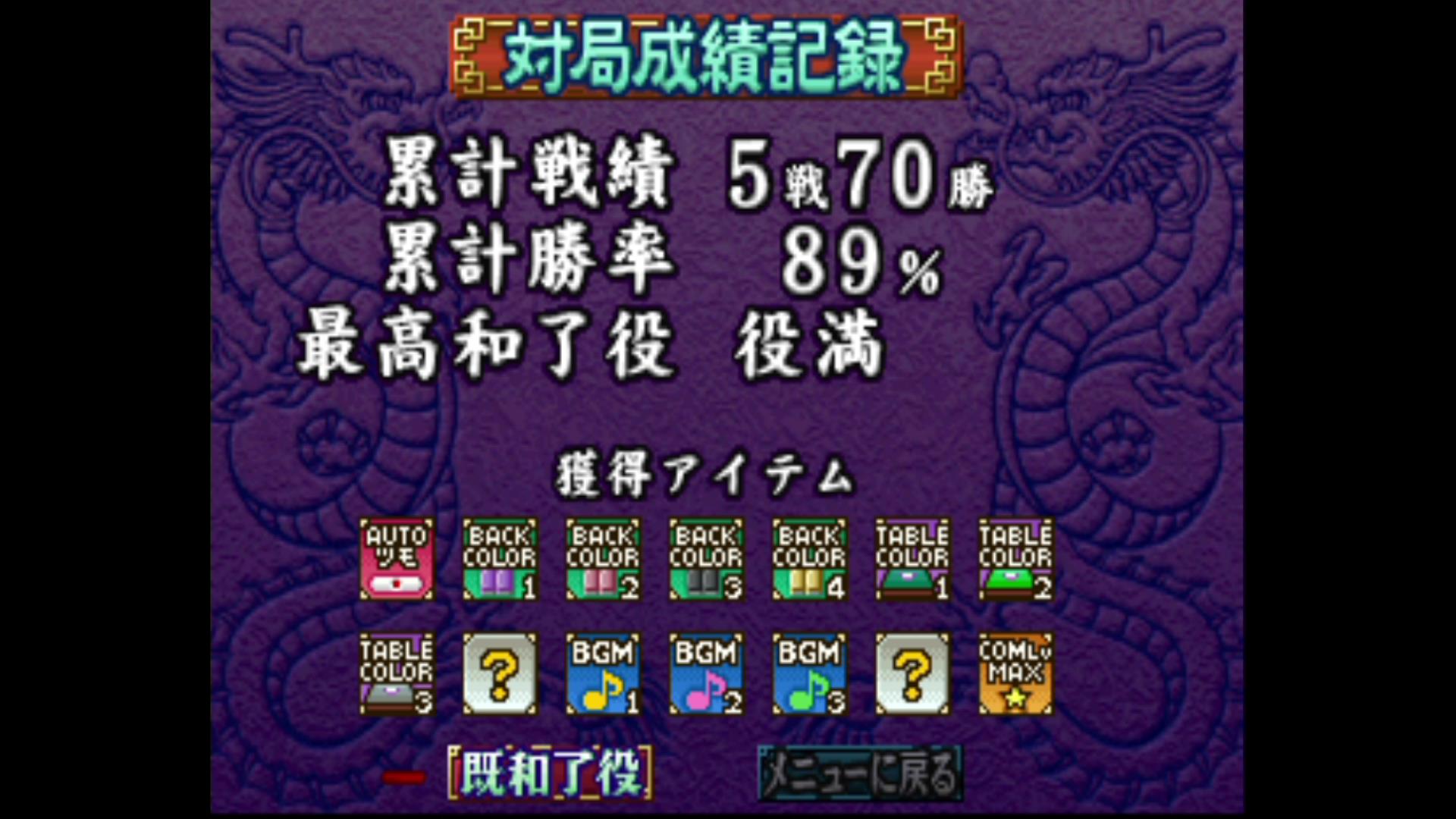 麻雀で全ての役を上がるチャレンジ 第13回 1戦68勝の男 ラヒラヒのオタク的生活 麻雀で全ての役を上がるチャレンジ 第13回 1戦68勝の男 ラヒラヒのオタク的生活