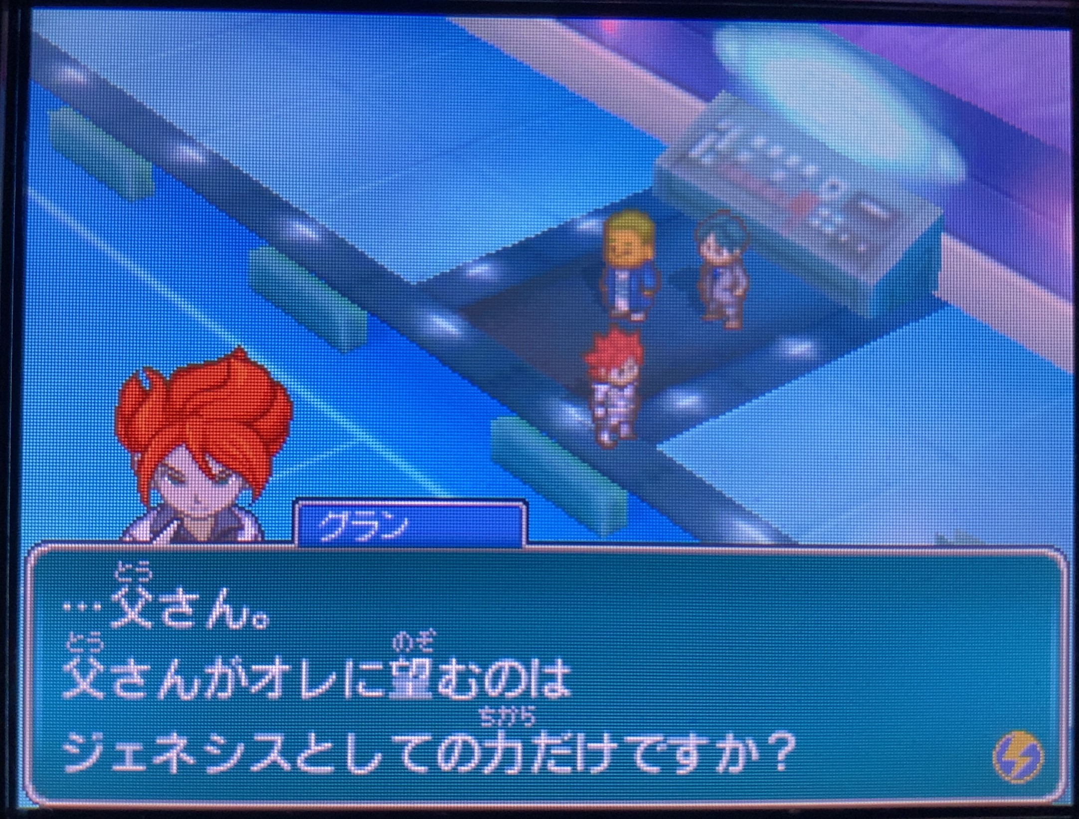 イナズマイレブン2 ファイア プレイ日記 第22回 元 神の再来 ラヒラヒのオタク的生活 イナズマイレブン2 ファイア プレイ日記 第22回 元 神の再来 ラヒラヒのオタク的生活