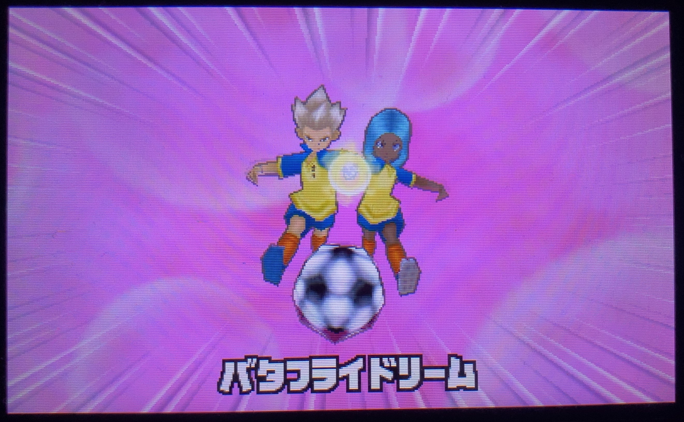 イナズマイレブン2 ファイア』プレイ日記 第27回：プレミアム