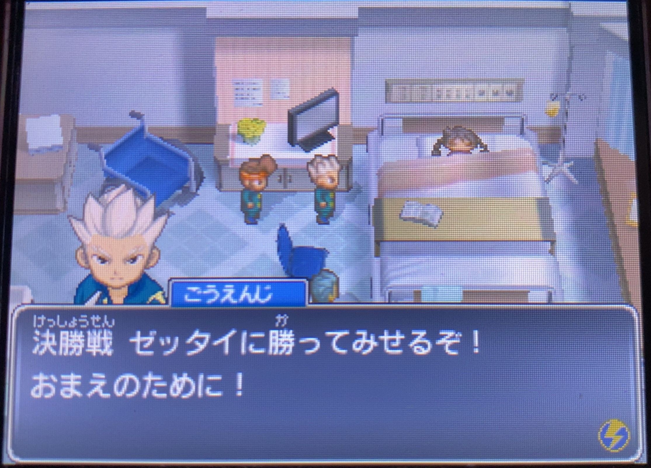 イナズマイレブン For3ds プレイ日記 第31回 怪しいお薬 ラヒラヒのオタク的生活