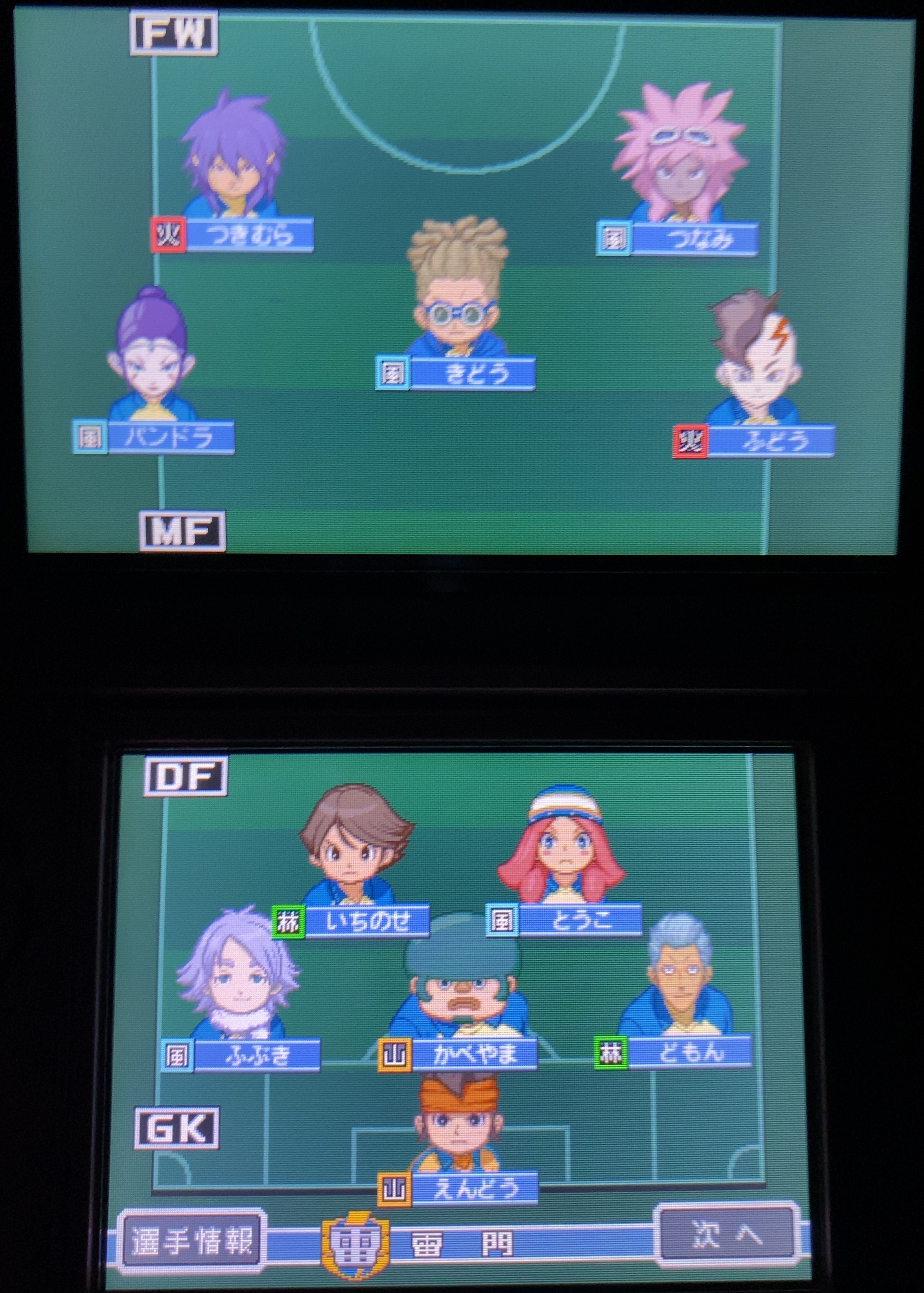 イナズマイレブン2 ファイア プレイ日記 第21回 Vsイプシロン 改 ラヒラヒのオタク的生活