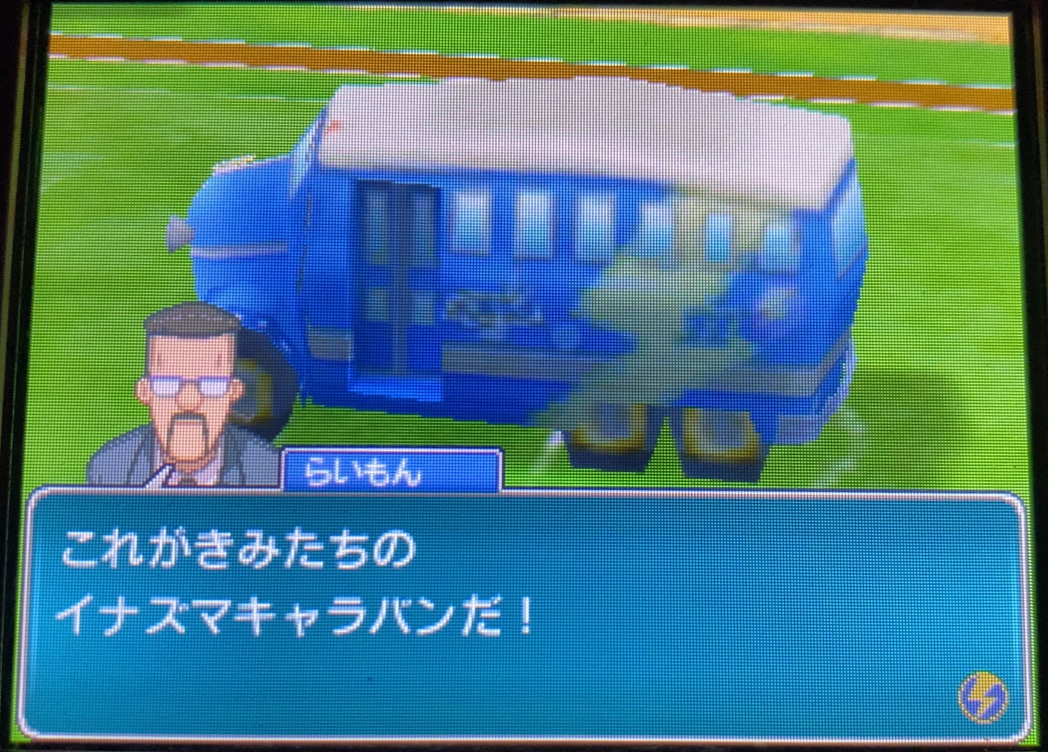 イナズマイレブン2 ファイア プレイ日記 第3回 出発 イナズマキャラバン ラヒラヒのオタク的生活 イナズマイレブン2 ファイア プレイ日記 第3回 出発 イナズマキャラバン ラヒラヒのオタク的生活