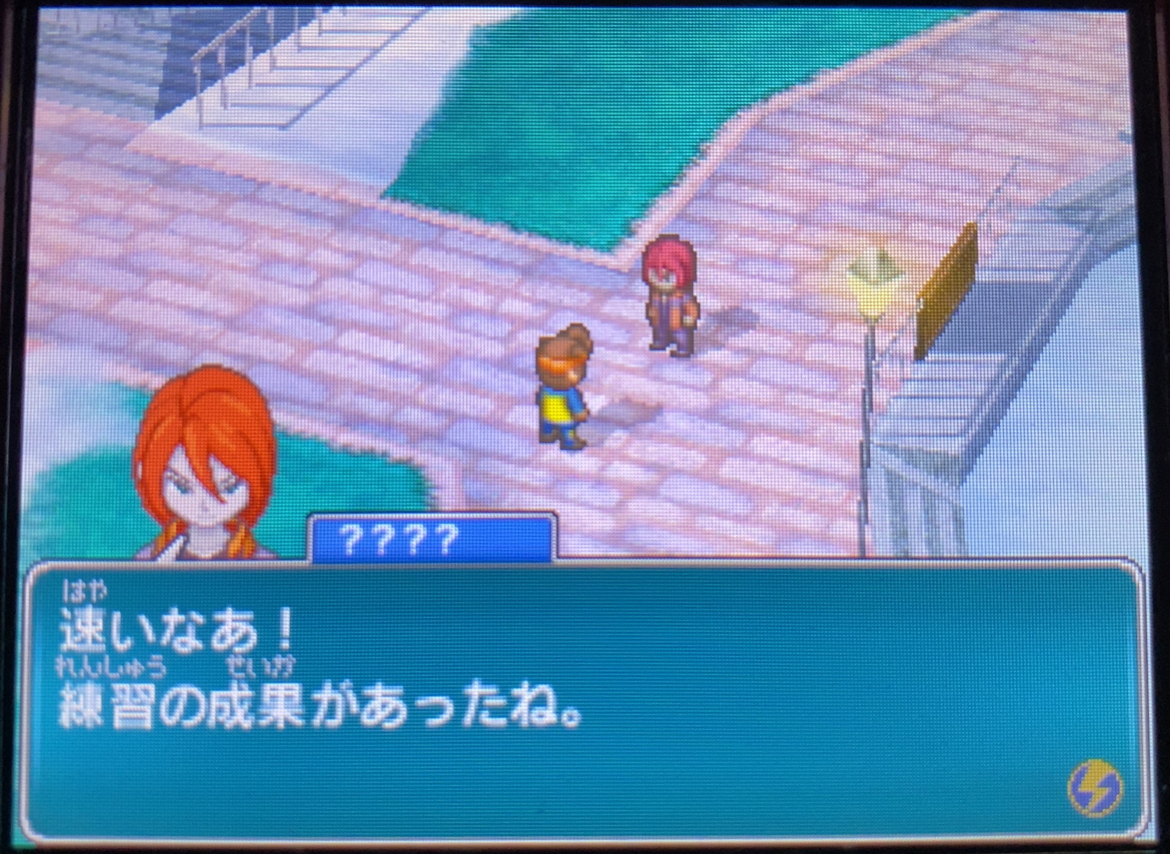 イナズマイレブン2 ファイア プレイ日記 第8回 3度目のジェミニストーム戦 ラヒラヒのオタク的生活