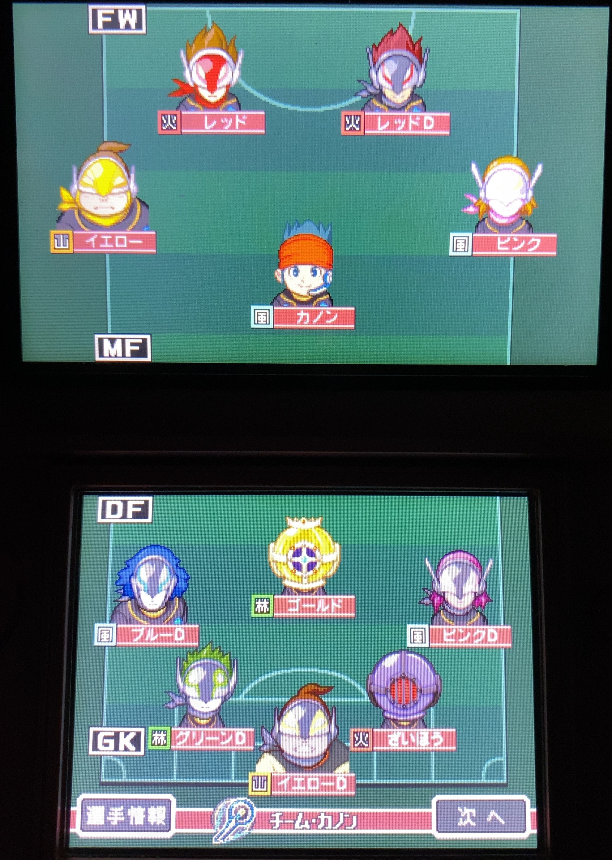 『イナズマイレブン2 ファイア』プレイ日記 第32回:プレミアム対戦ルート 沖縄編その3 (+α) ラヒラヒのオタク的生活 『イナズマイレブン2 ファイア』プレイ日記 第32回:プレミアム対戦ルート 沖縄編その3 (+α) ラヒラヒのオタク的生活