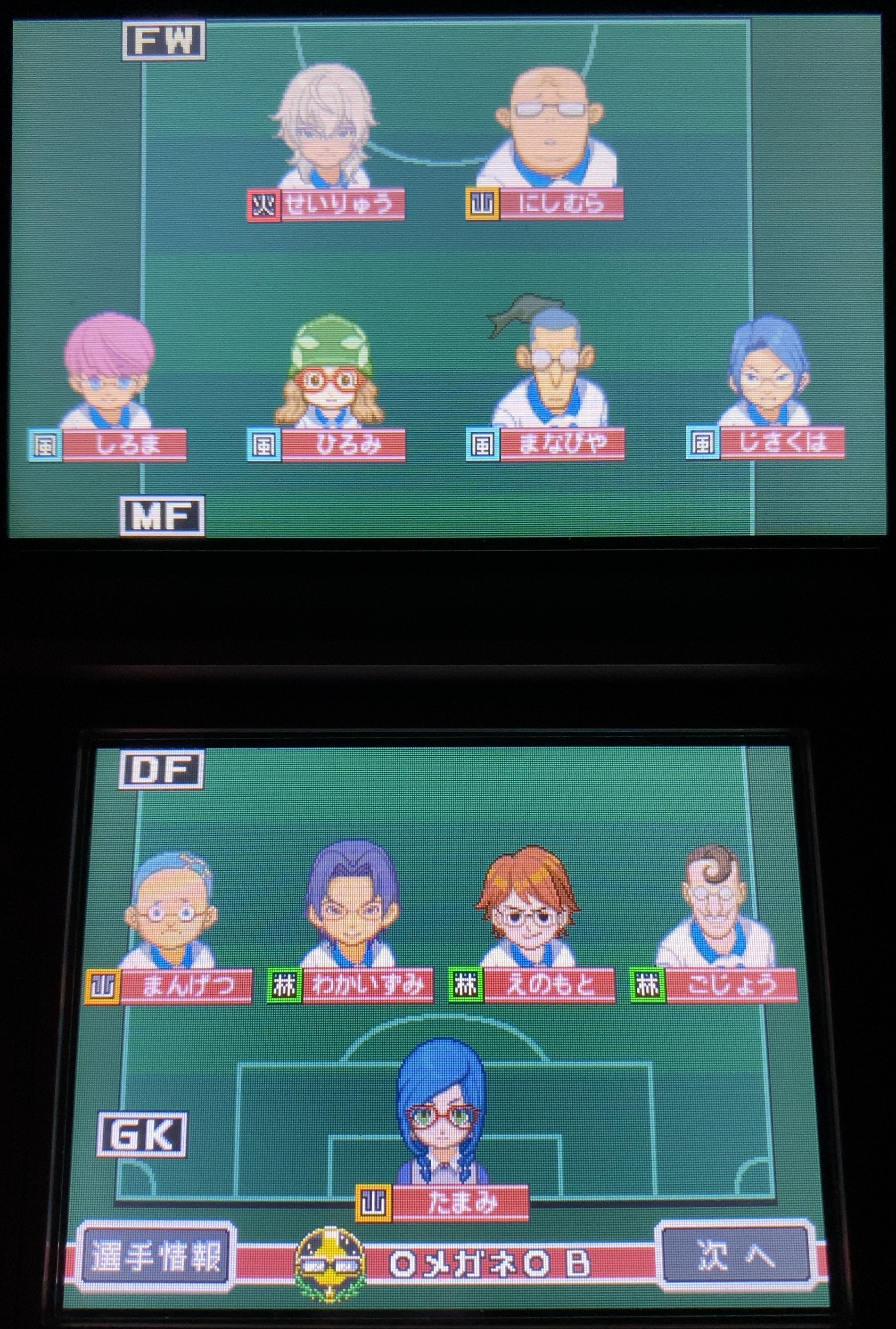 『イナズマイレブン2 ファイア』プレイ日記 第30回:プレミアム対戦ルート ひみつ倉庫編 ラヒラヒのオタク的生活 『イナズマイレブン2 ファイア』プレイ日記 第30回:プレミアム対戦ルート ひみつ倉庫編 ラヒラヒのオタク的生活