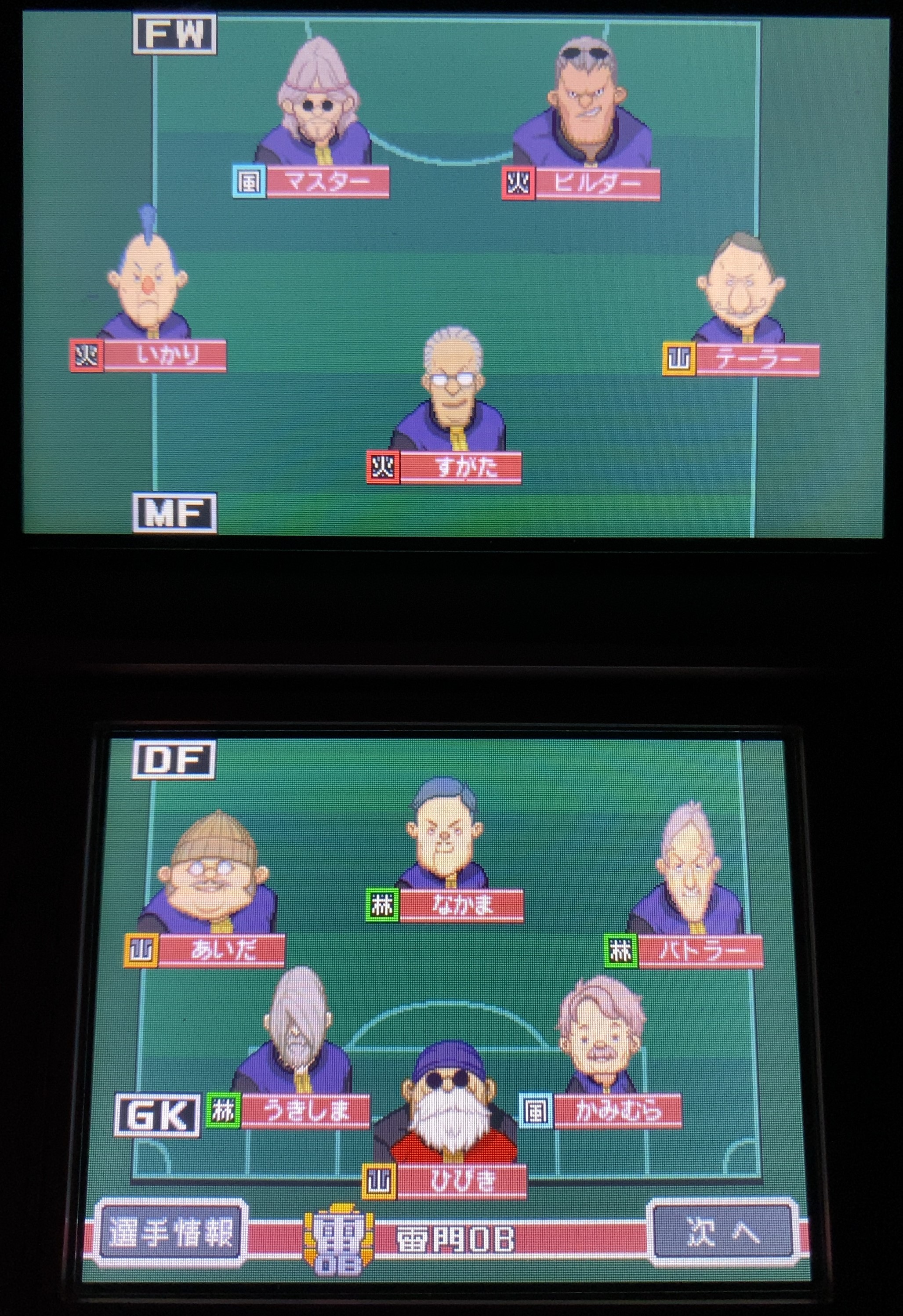 イナズマイレブン2 チーム紹介④ - イナズマ修練場ブログ
