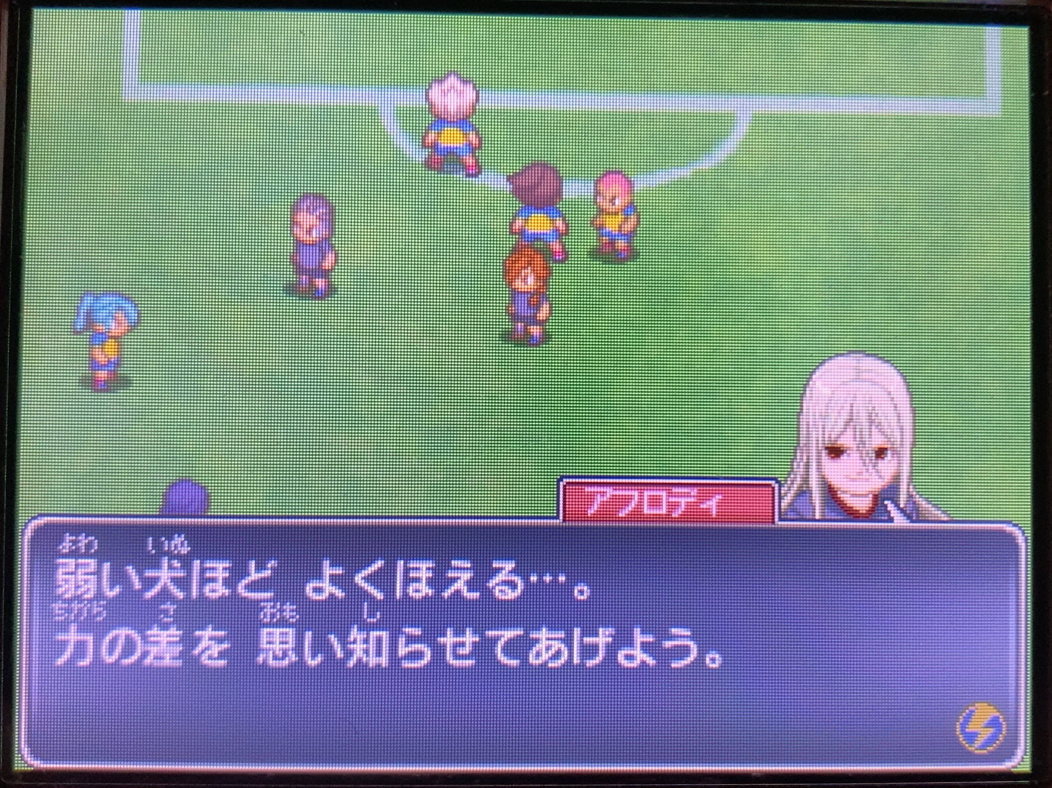 イナズマイレブン For3ds プレイ日記 第34回 裏 終 Vsウラゼウス ラヒラヒのオタク的生活 イナズマイレブン For3ds プレイ日記 第34回 裏 終 Vsウラゼウス ラヒラヒのオタク的生活