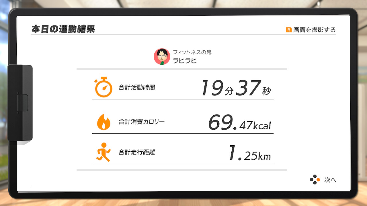 リングフィットアドベンチャー』プレイ日記 5週目 : ラヒラヒの