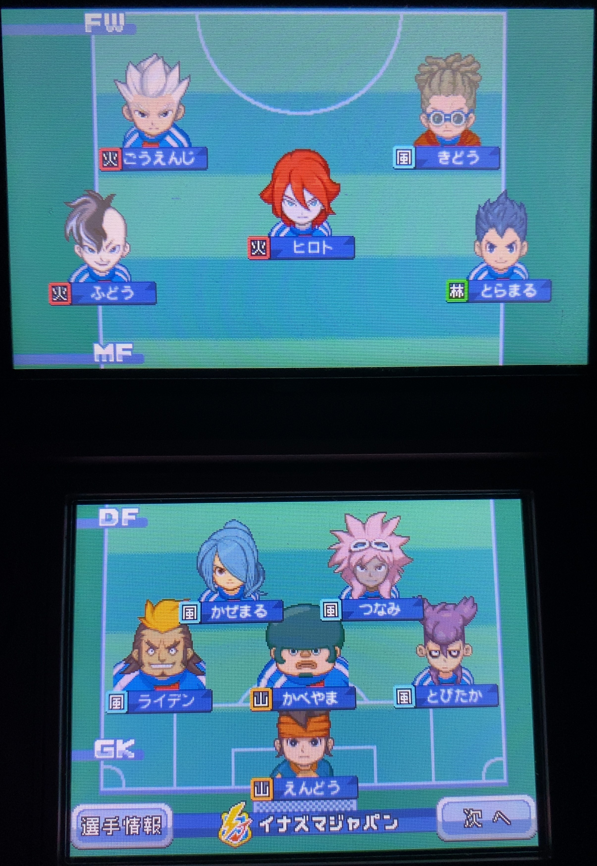 イナズマイレブン3 スパーク プレイ日記 第回 Vsイタリア代表 オルフェウス ラヒラヒのオタク的生活