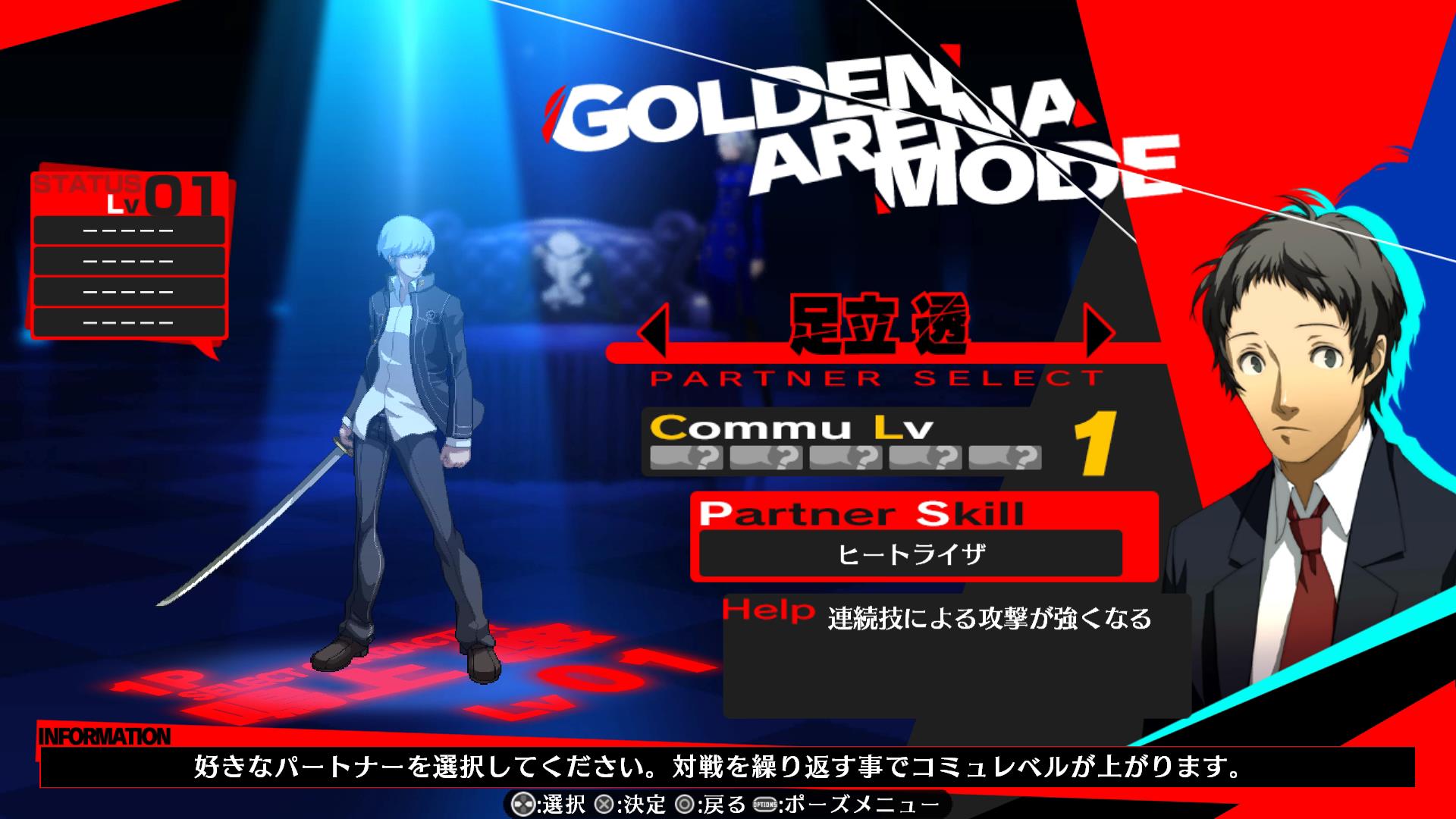 P4U2』ゴールデンアリーナ プレイ日記 #1 鳴上悠 その1 : ラヒラヒの