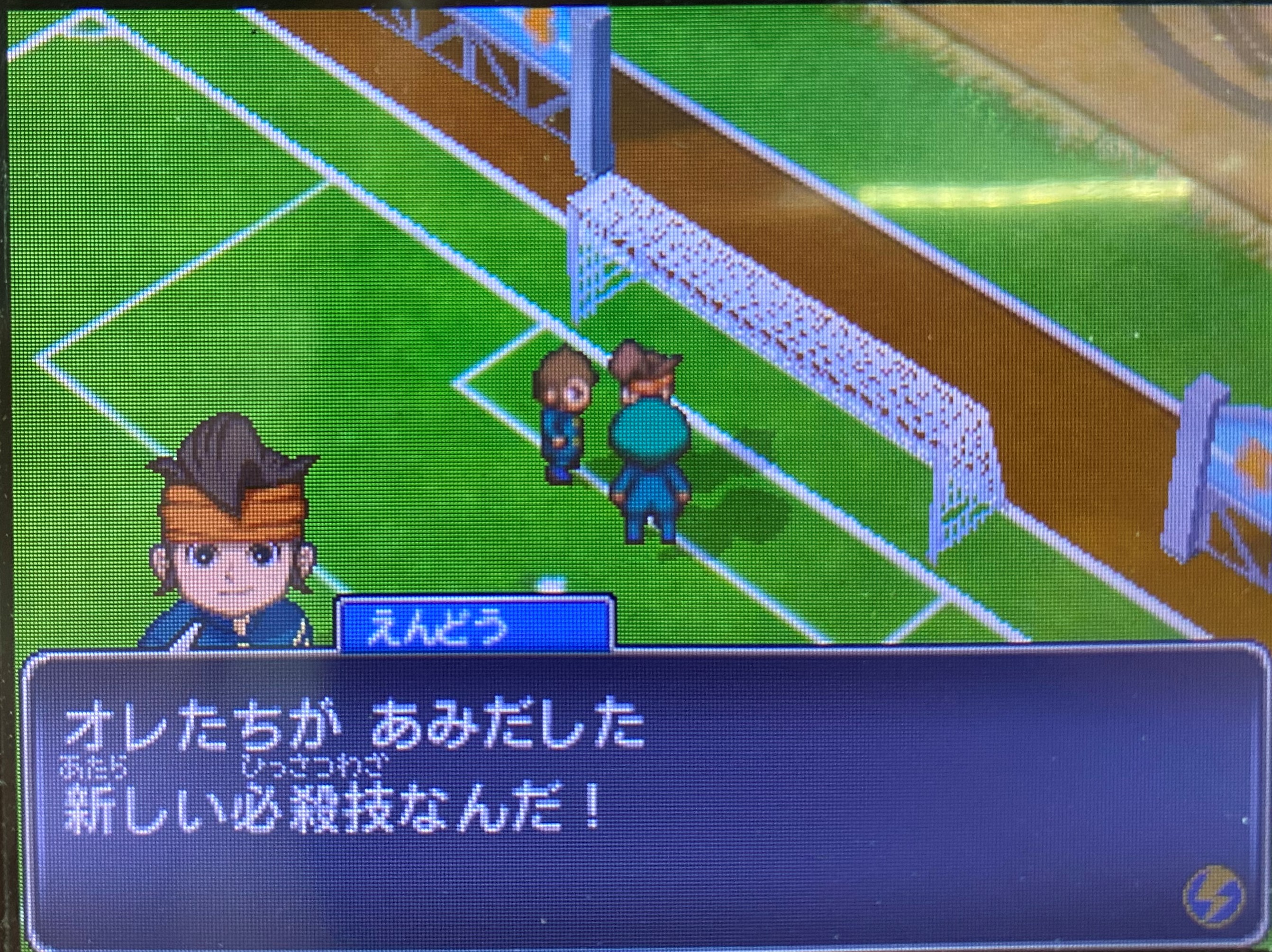 イナズマイレブン For3ds プレイ日記 第29回 一之瀬復活 ラヒラヒのオタク的生活 イナズマイレブン For3ds プレイ日記 第29回 一之瀬復活 ラヒラヒのオタク的生活