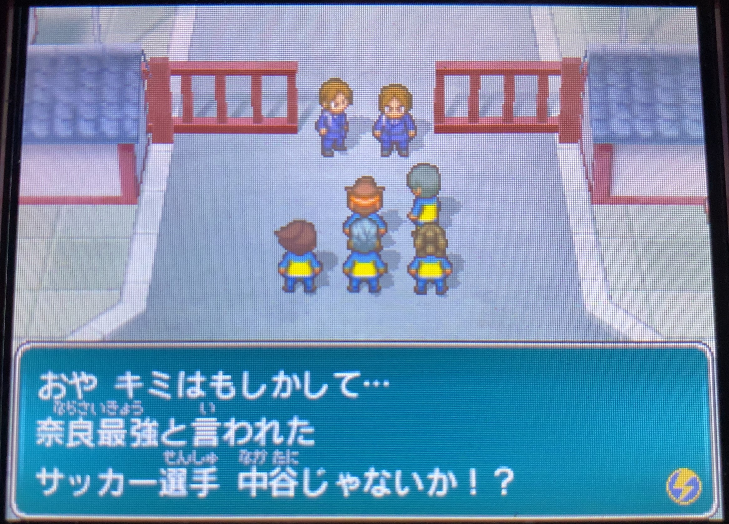 イナズマイレブン2 ファイア プレイ日記 第5回 Vsジェミニ再び さらば豪炎寺 ラヒラヒのオタク的生活 イナズマイレブン2 ファイア プレイ日記 第5回 Vsジェミニ再び さらば豪炎寺 ラヒラヒのオタク的生活