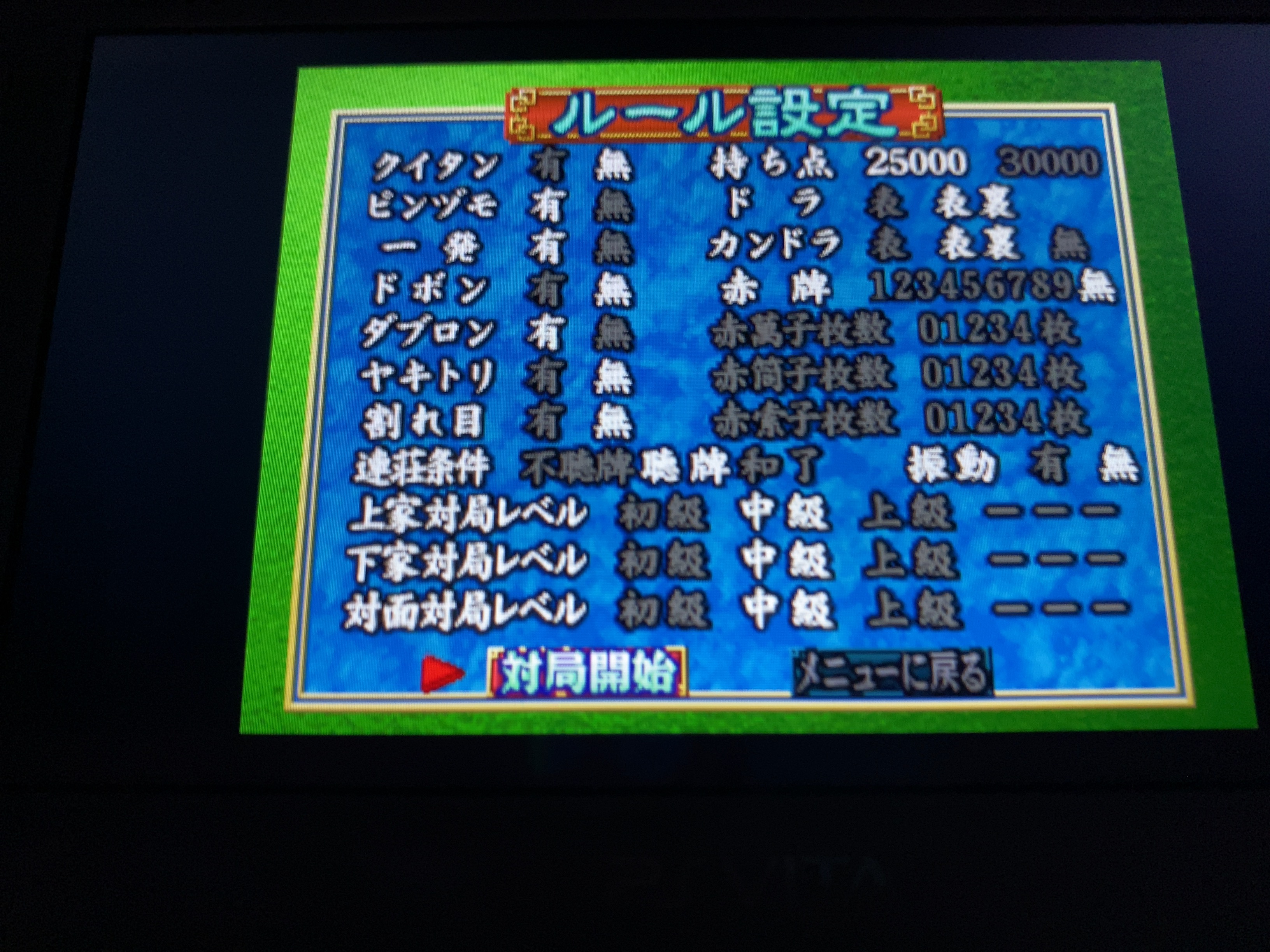 麻雀で全ての役を上がるチャレンジ 第4回 23 42 ラヒラヒのオタク的生活 麻雀で全ての役を上がるチャレンジ 第4回 23 42 ラヒラヒのオタク的生活