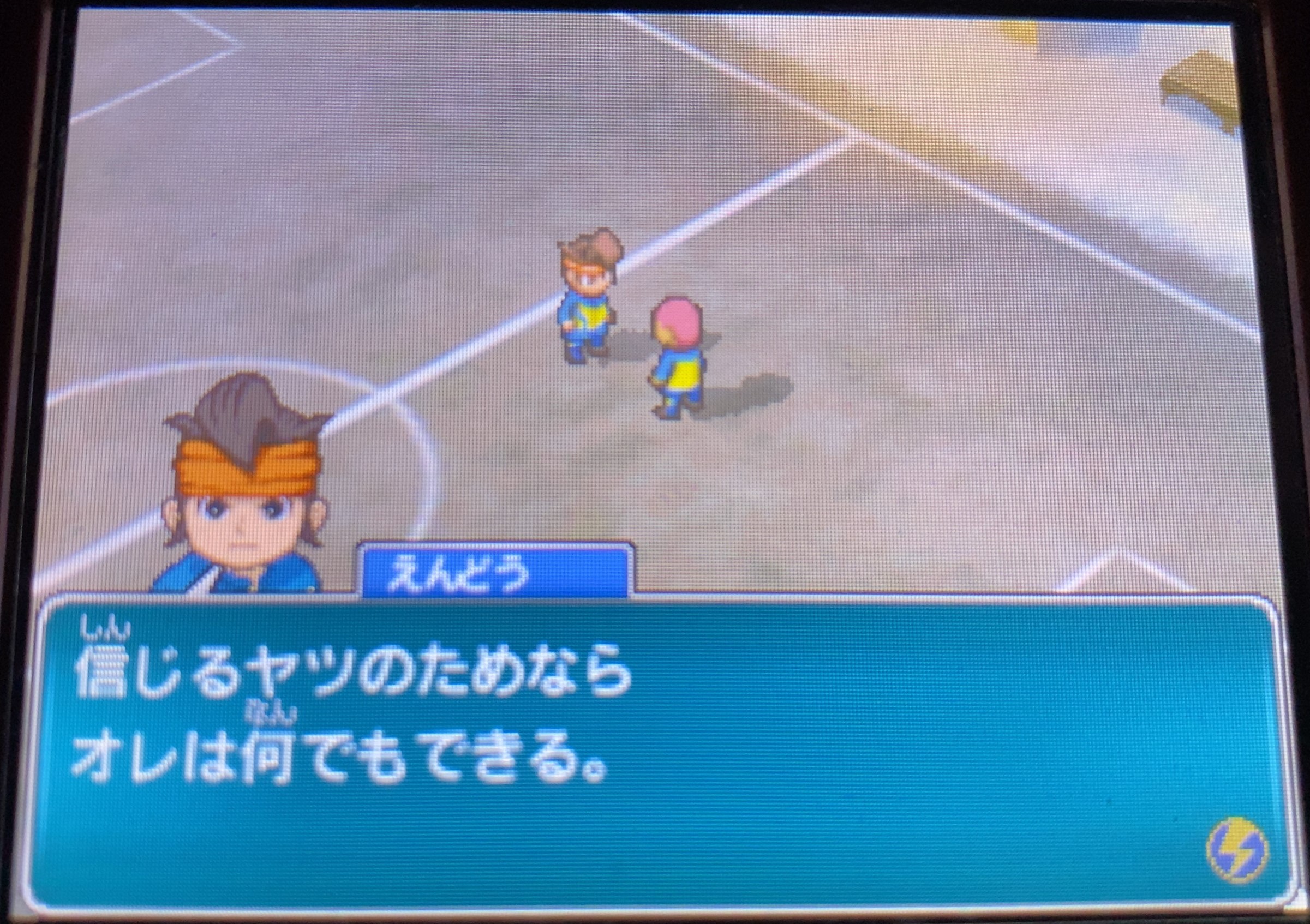 イナズマイレブン2 ファイア プレイ日記 第8回 3度目のジェミニストーム戦 ラヒラヒのオタク的生活 イナズマイレブン2 ファイア プレイ日記 第8回 3度目のジェミニストーム戦 ラヒラヒのオタク的生活