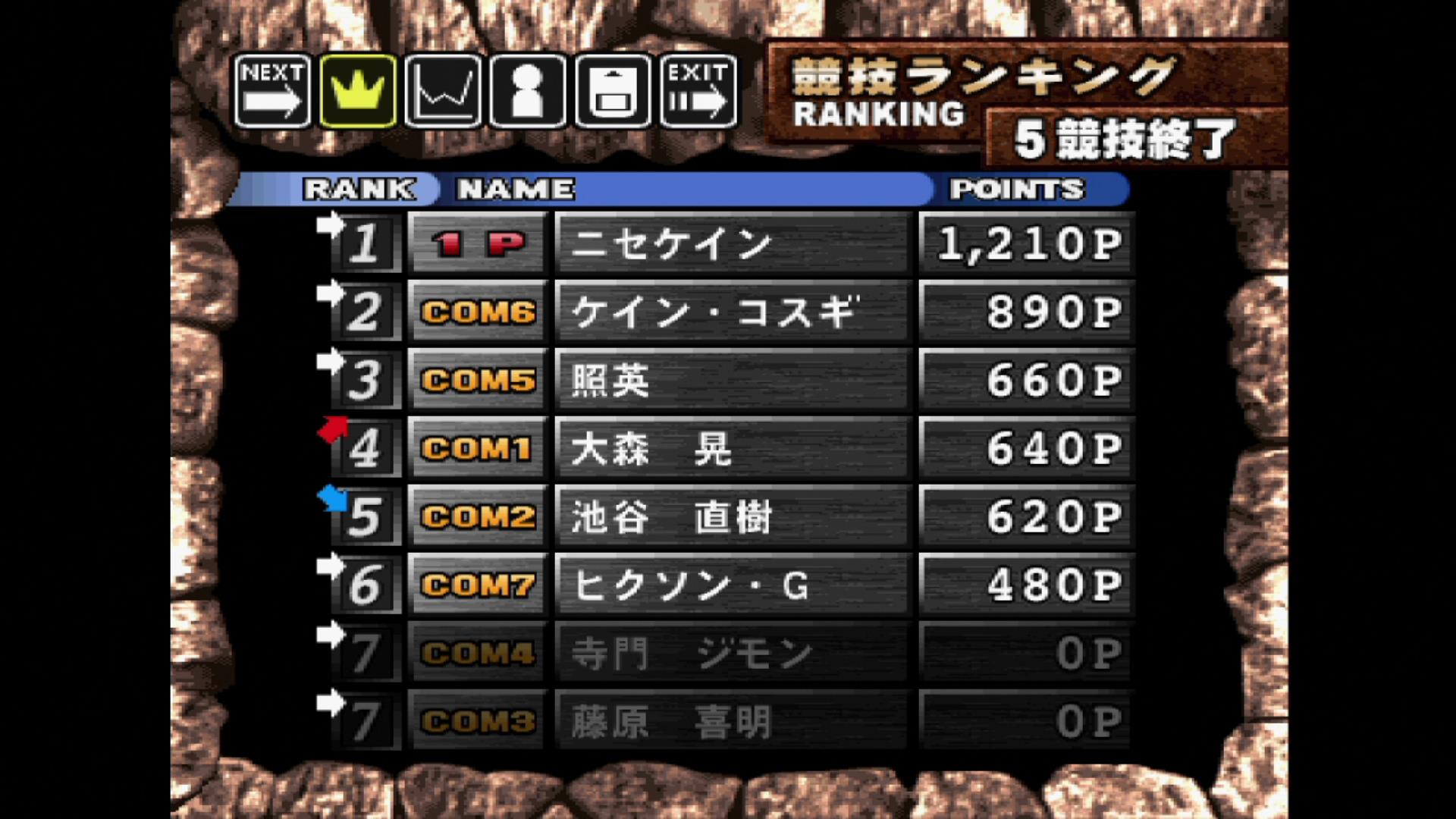 Ps スポーツマンno 1決定戦 ラヒラヒ杯 Ii Com戦 第6競技 ザ ガロンスロー ラヒラヒのオタク的生活