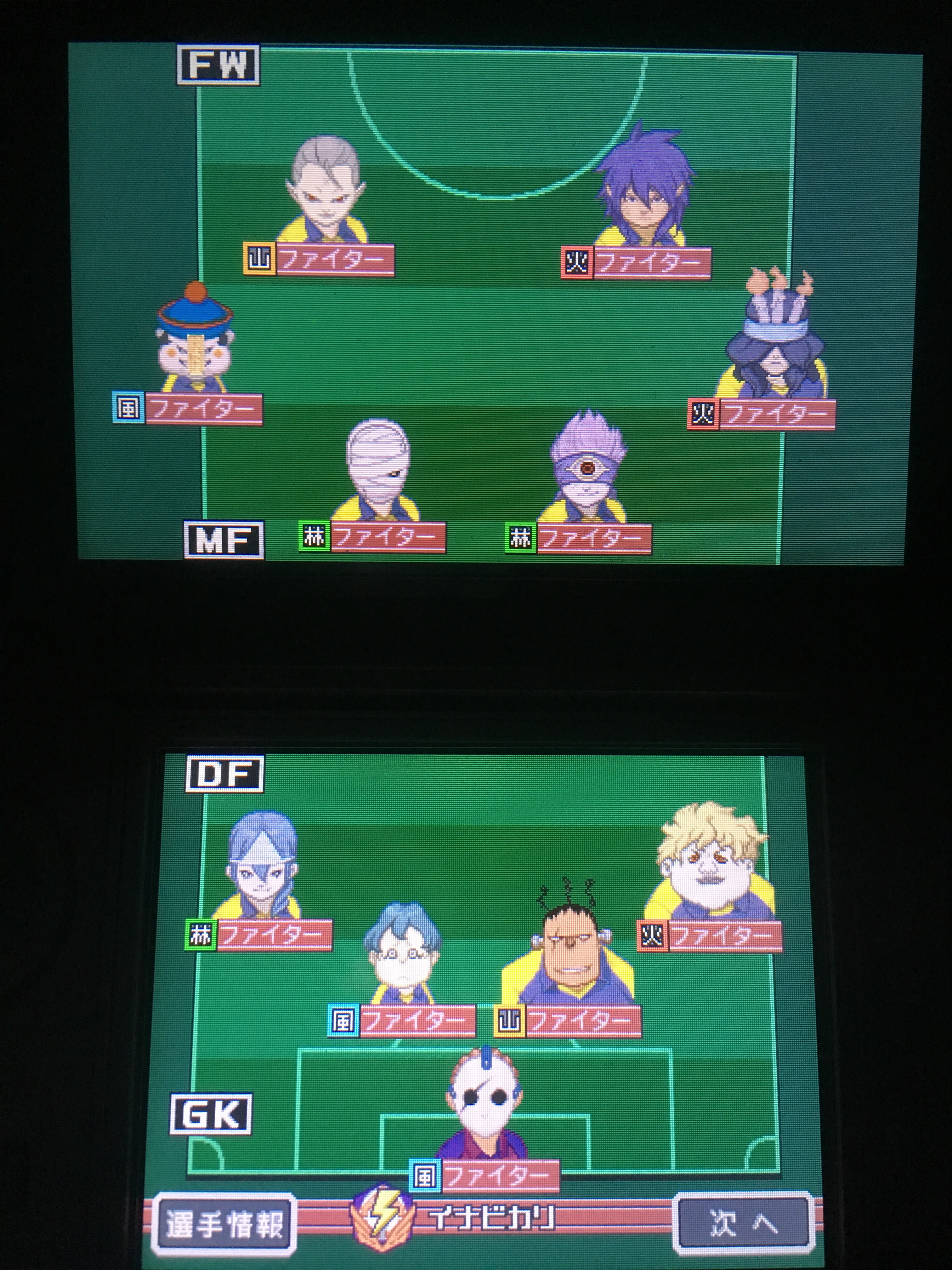 イナズマイレブン For3ds プレイ日記 第11回 いざ試練の穴へ ラヒラヒのオタク的生活