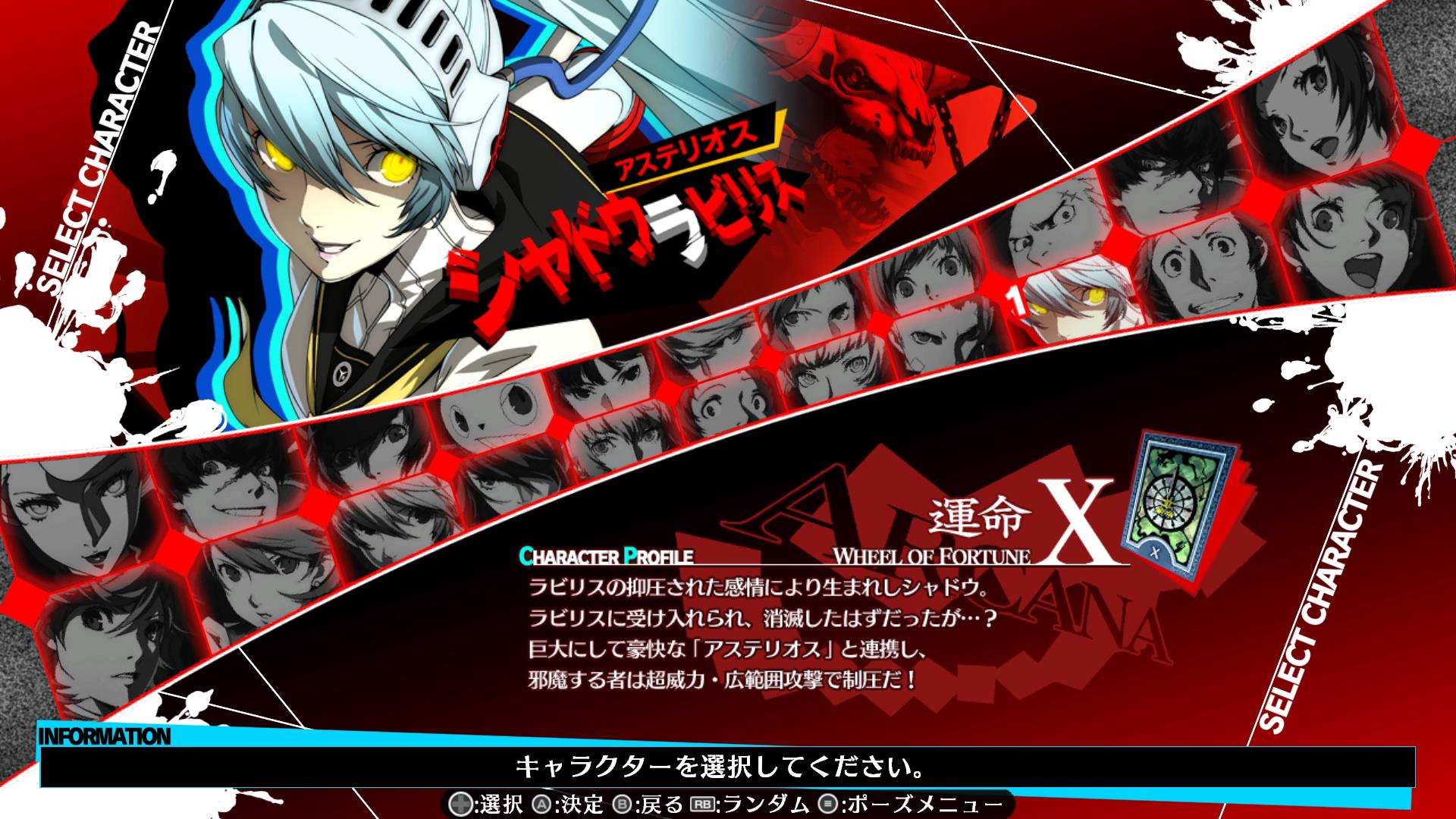 初心者の格ゲープレイ日記 現代編 #6『P4U2』のラビリスとシャドウ