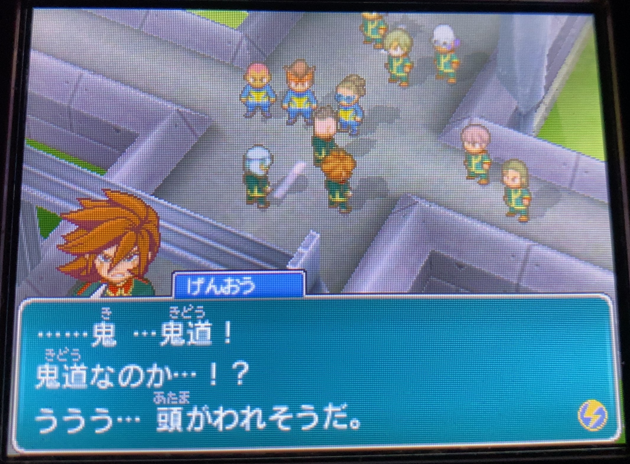 イナズマイレブン2 ファイア プレイ日記 第11回 影山の新たな野望 ラヒラヒのオタク的生活