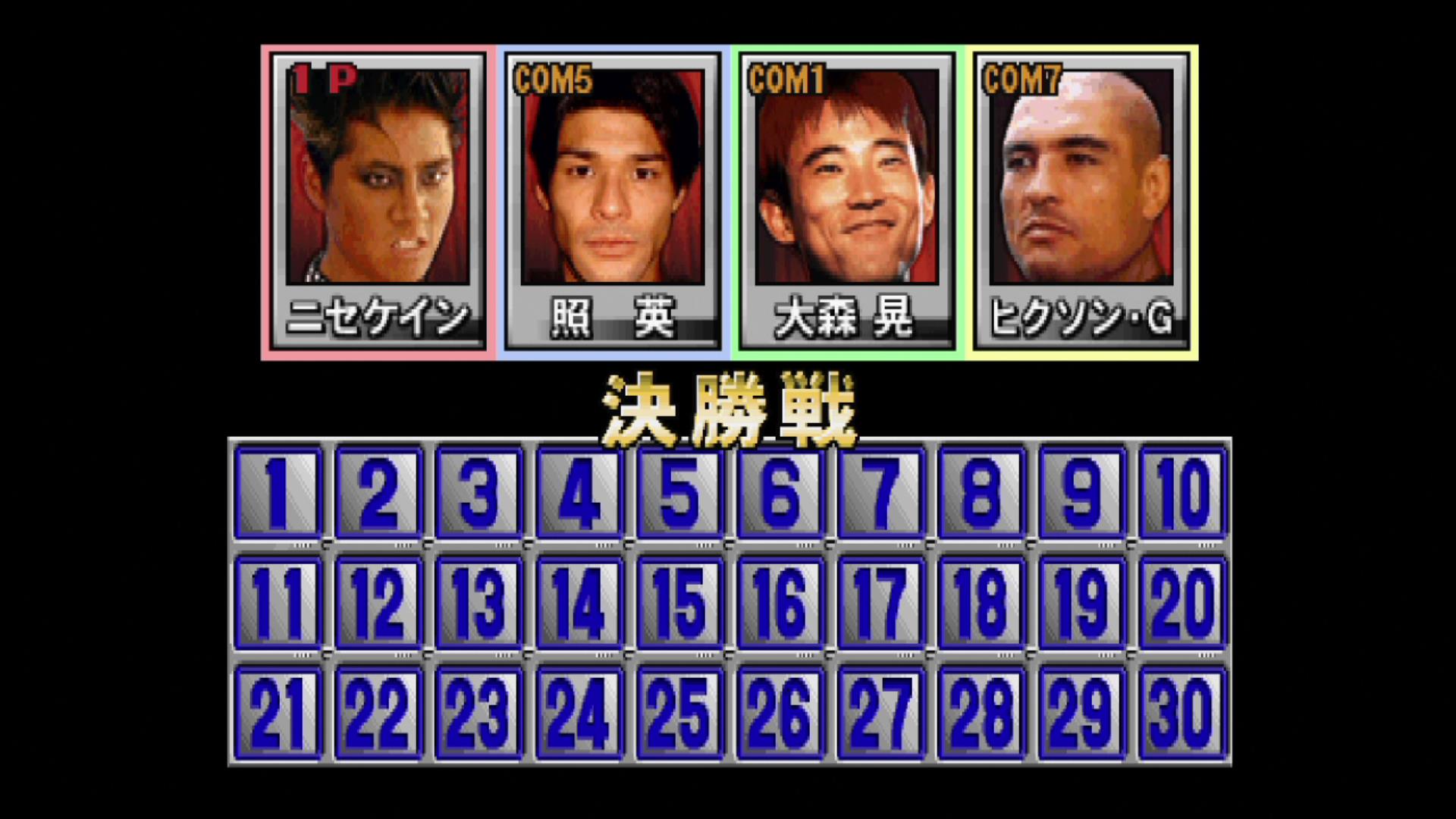 スポーツ マン ナンバー ワン 決定 戦
