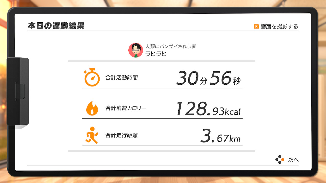 リングフィットアドベンチャー プレイ日記 6週目 ラヒラヒのオタク的生活 リングフィットアドベンチャー プレイ日記 6週目 ラヒラヒのオタク的生活