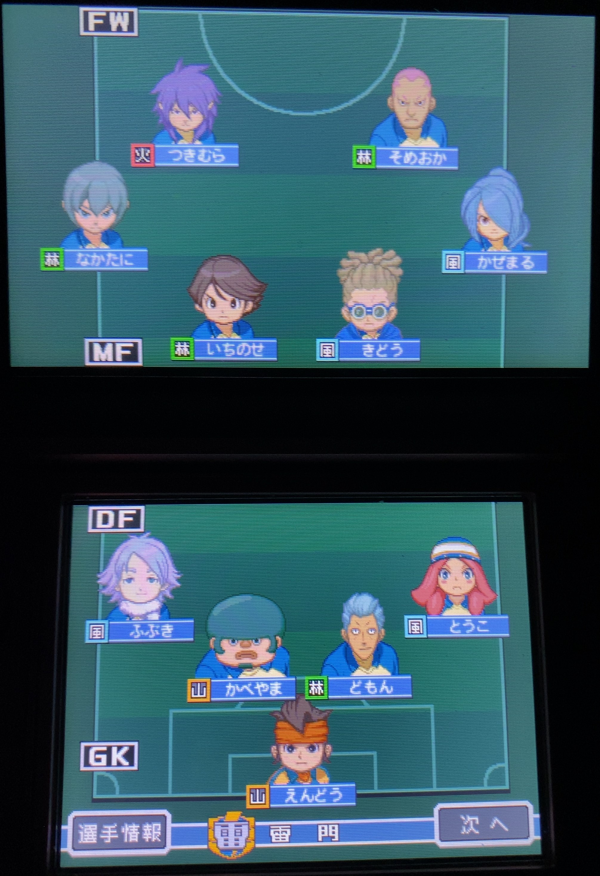 イナズマイレブン2 ファイア プレイ日記 第8回 3度目のジェミニストーム戦 ラヒラヒのオタク的生活 イナズマイレブン2 ファイア プレイ日記 第8回 3度目のジェミニストーム戦 ラヒラヒのオタク的生活