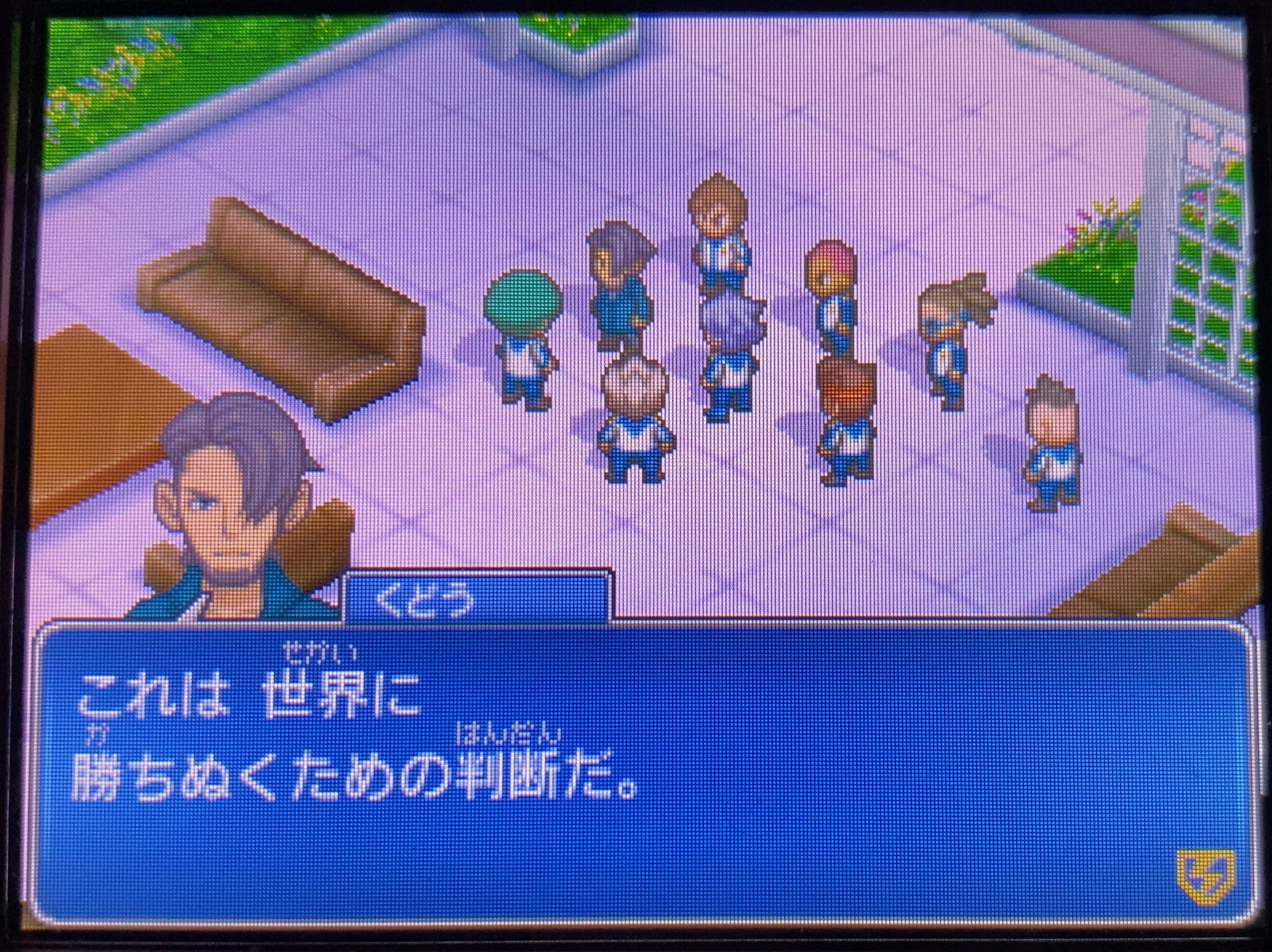 イナズマイレブン3 スパーク プレイ日記 第15回 一之瀬 土門との再会 ラヒラヒのオタク的生活