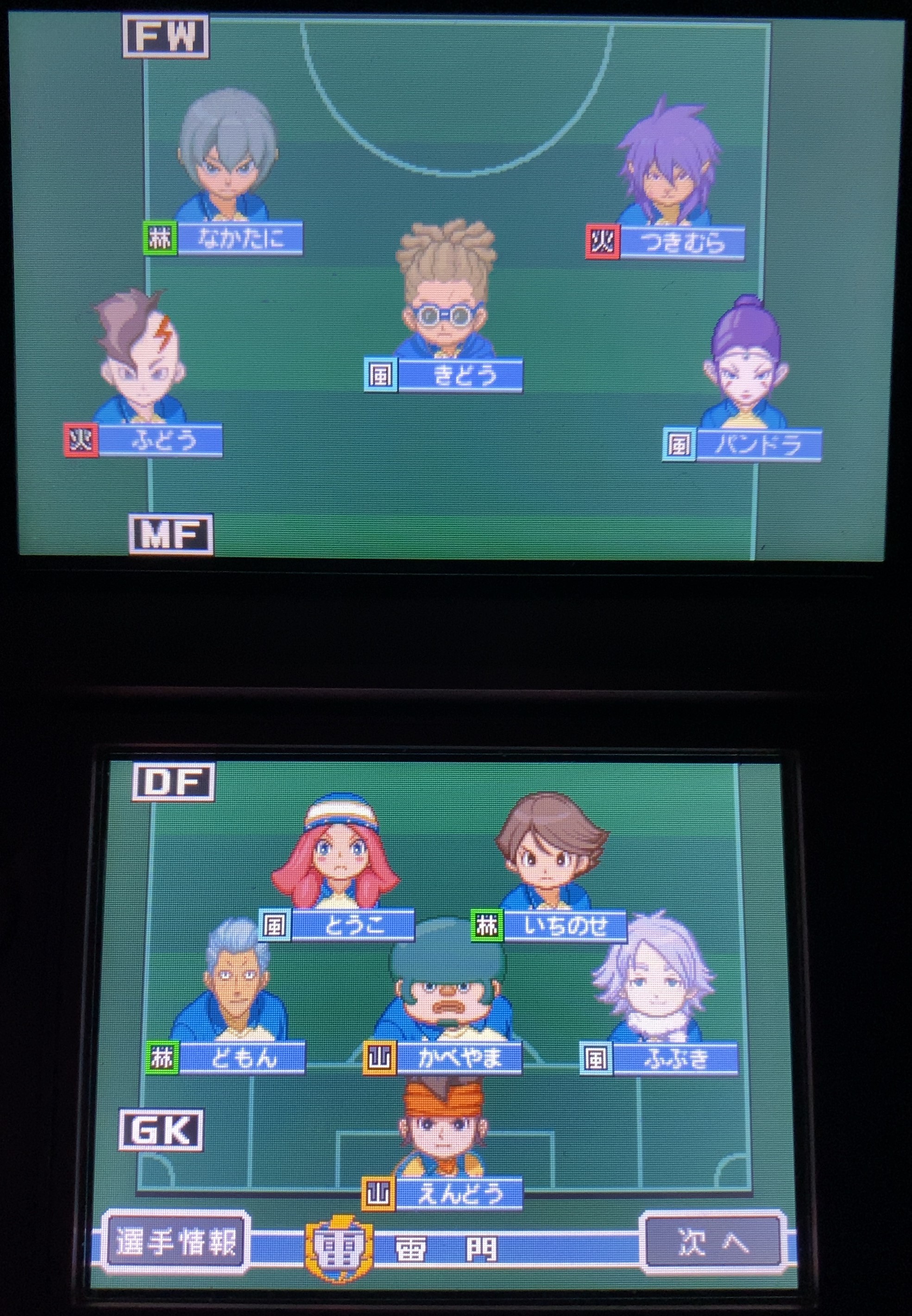 イナズマイレブン2 ファイア プレイ日記 第15回 青きゴッドハンドの使い手と裏ノート ラヒラヒのオタク的生活