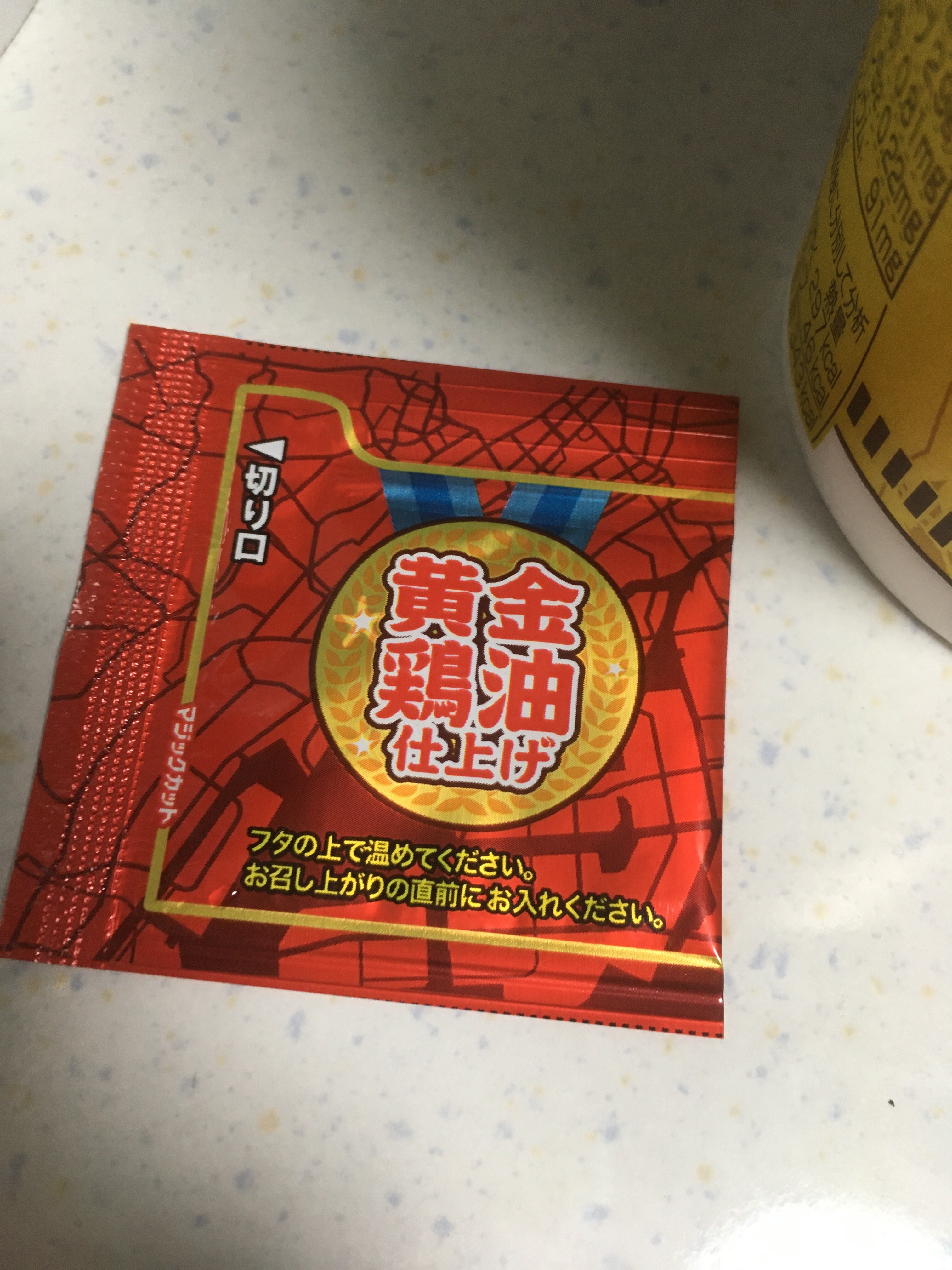 金色の「カップヌードル 黄金鶏油 鶏塩」食べました : ラヒラヒ