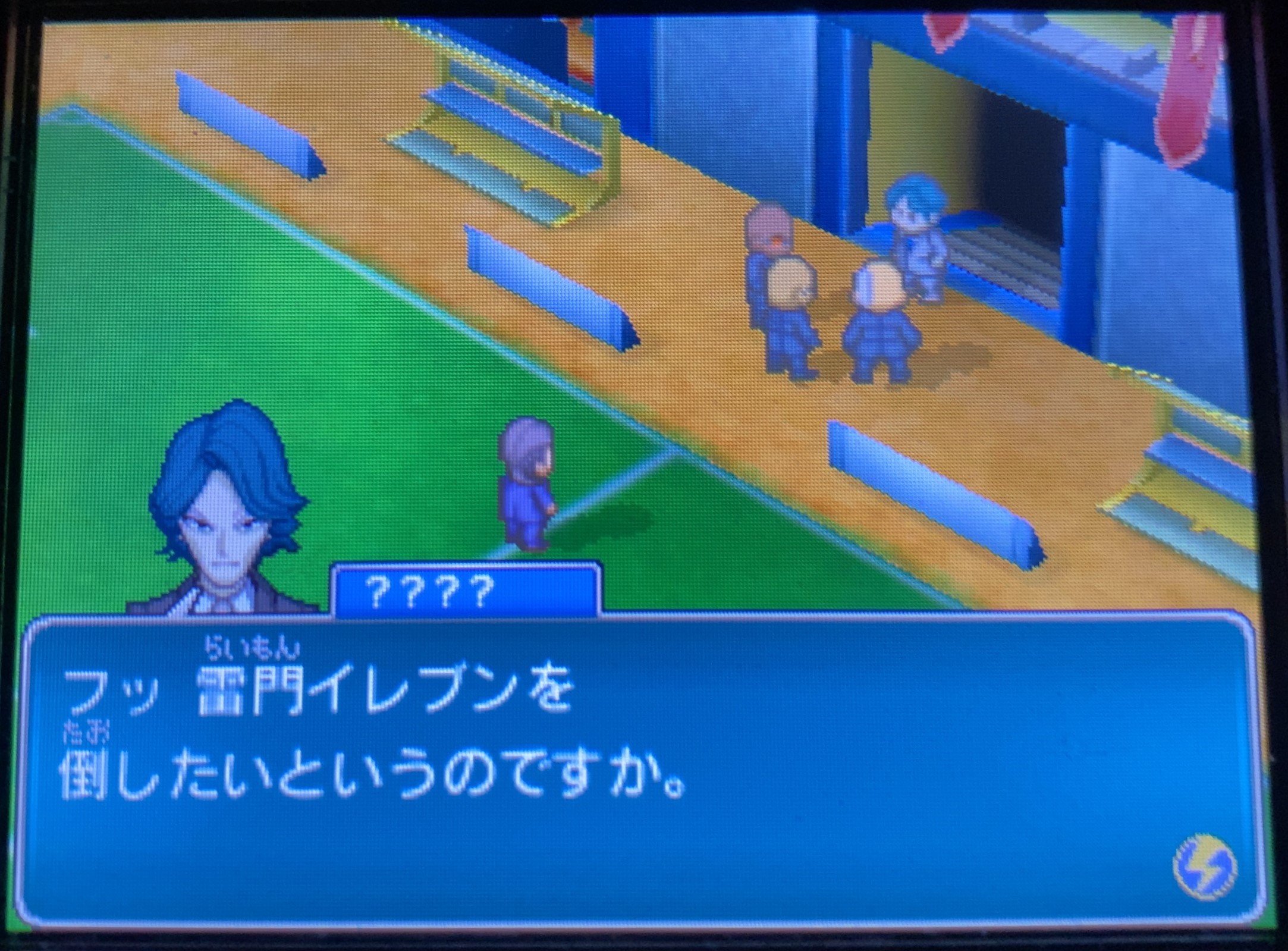 イナズマイレブン2 ファイア プレイ日記 第11回 影山の新たな野望 ラヒラヒのオタク的生活